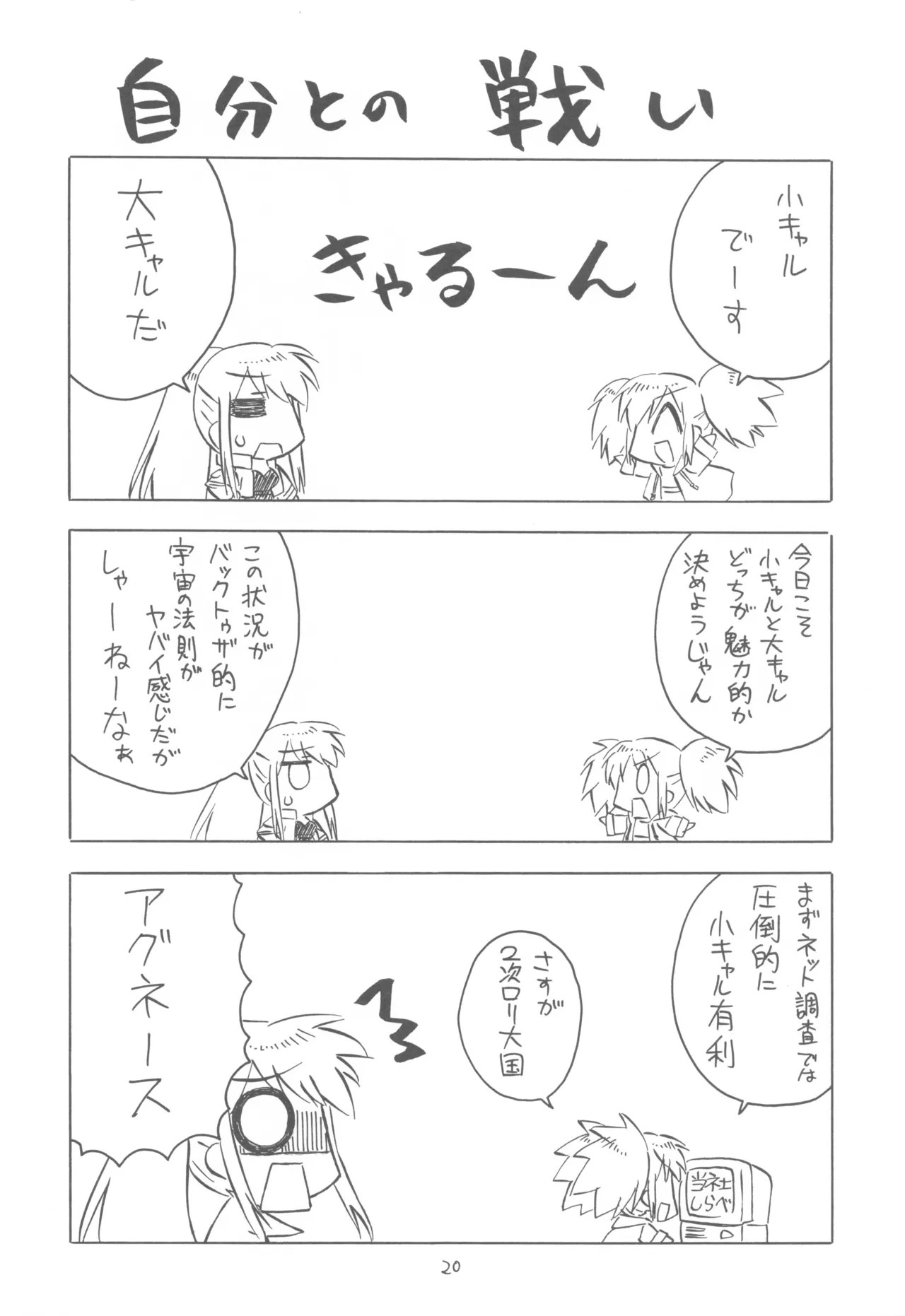 Page 20