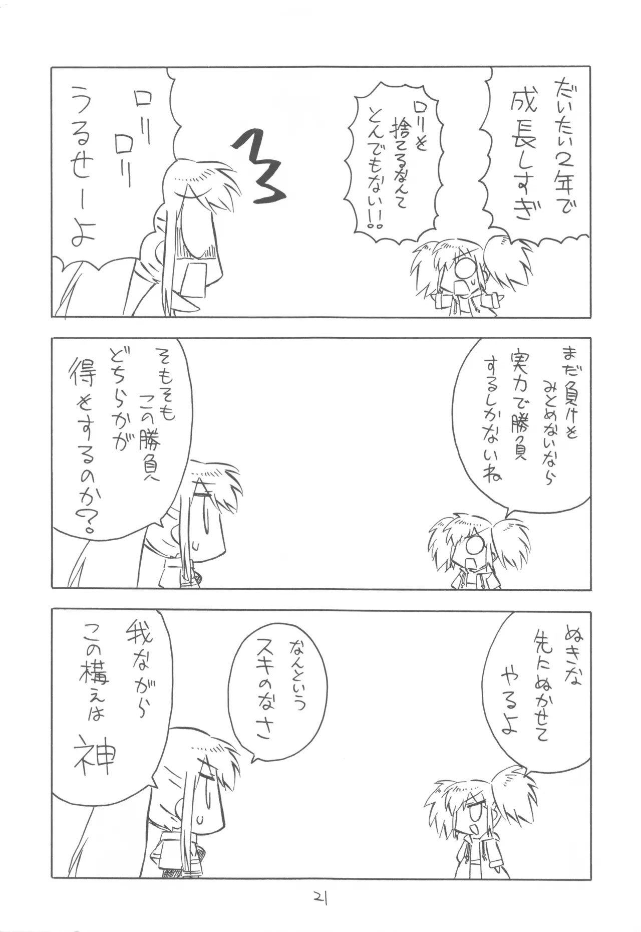 Page 21