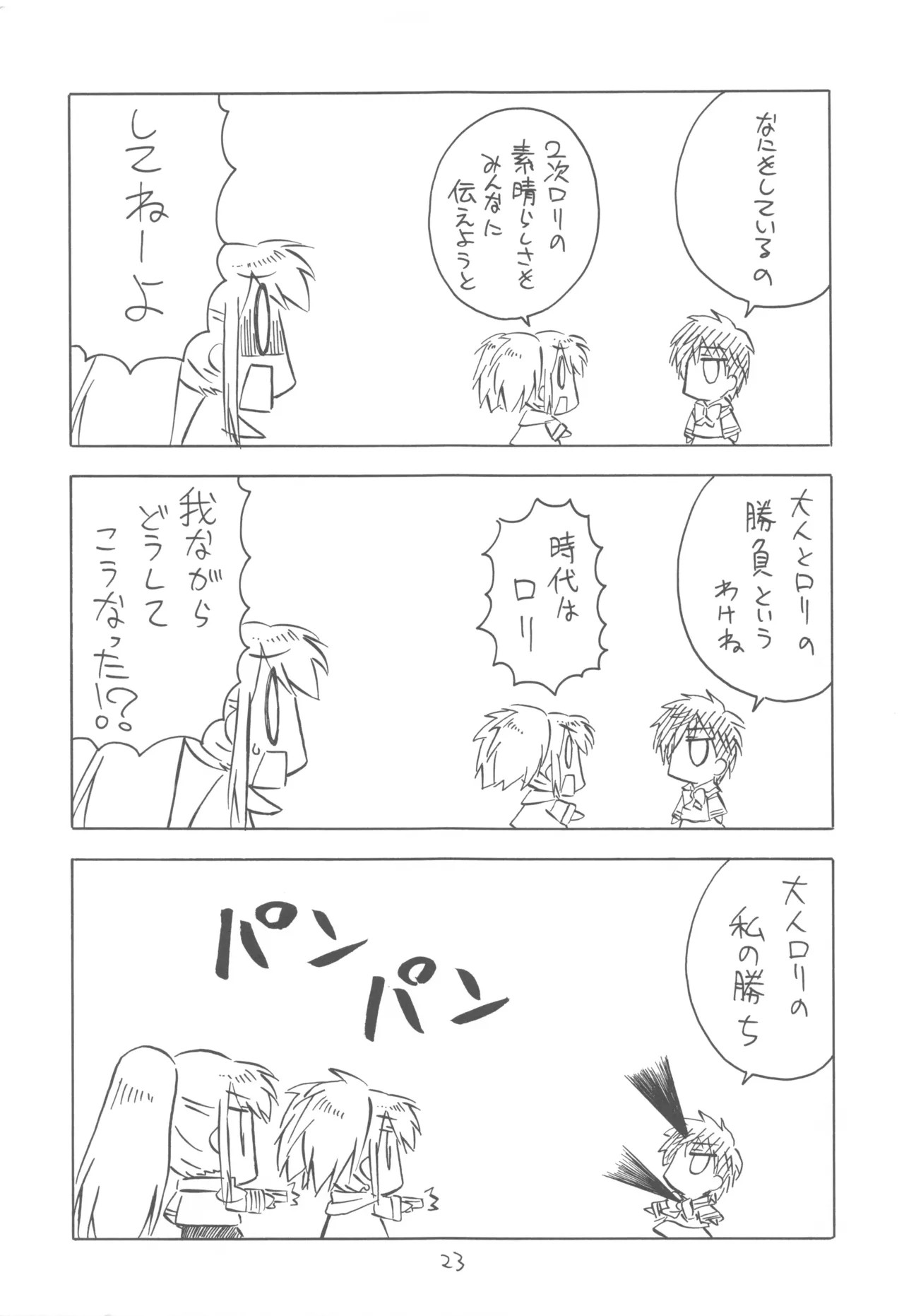 Page 23