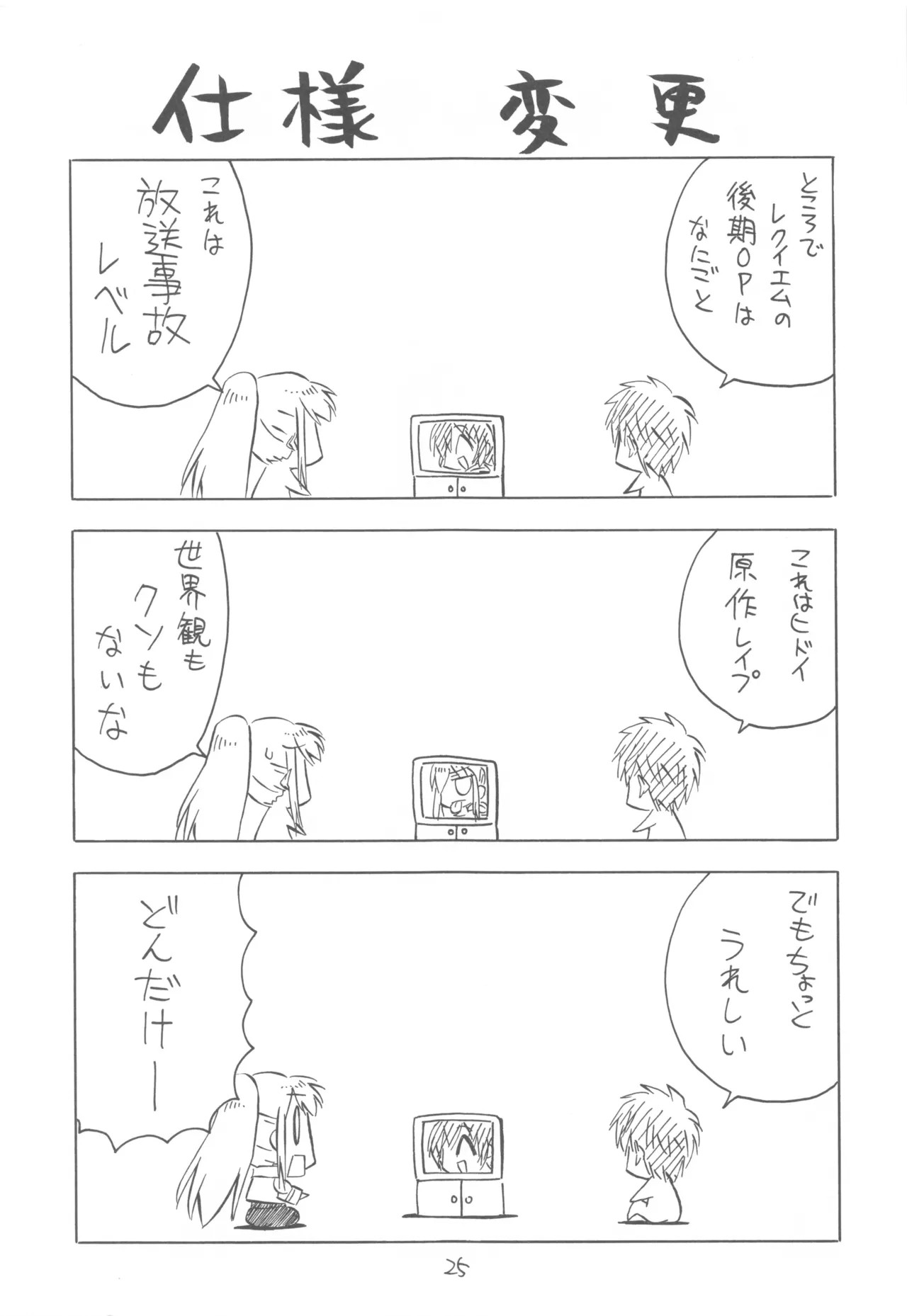 Page 25