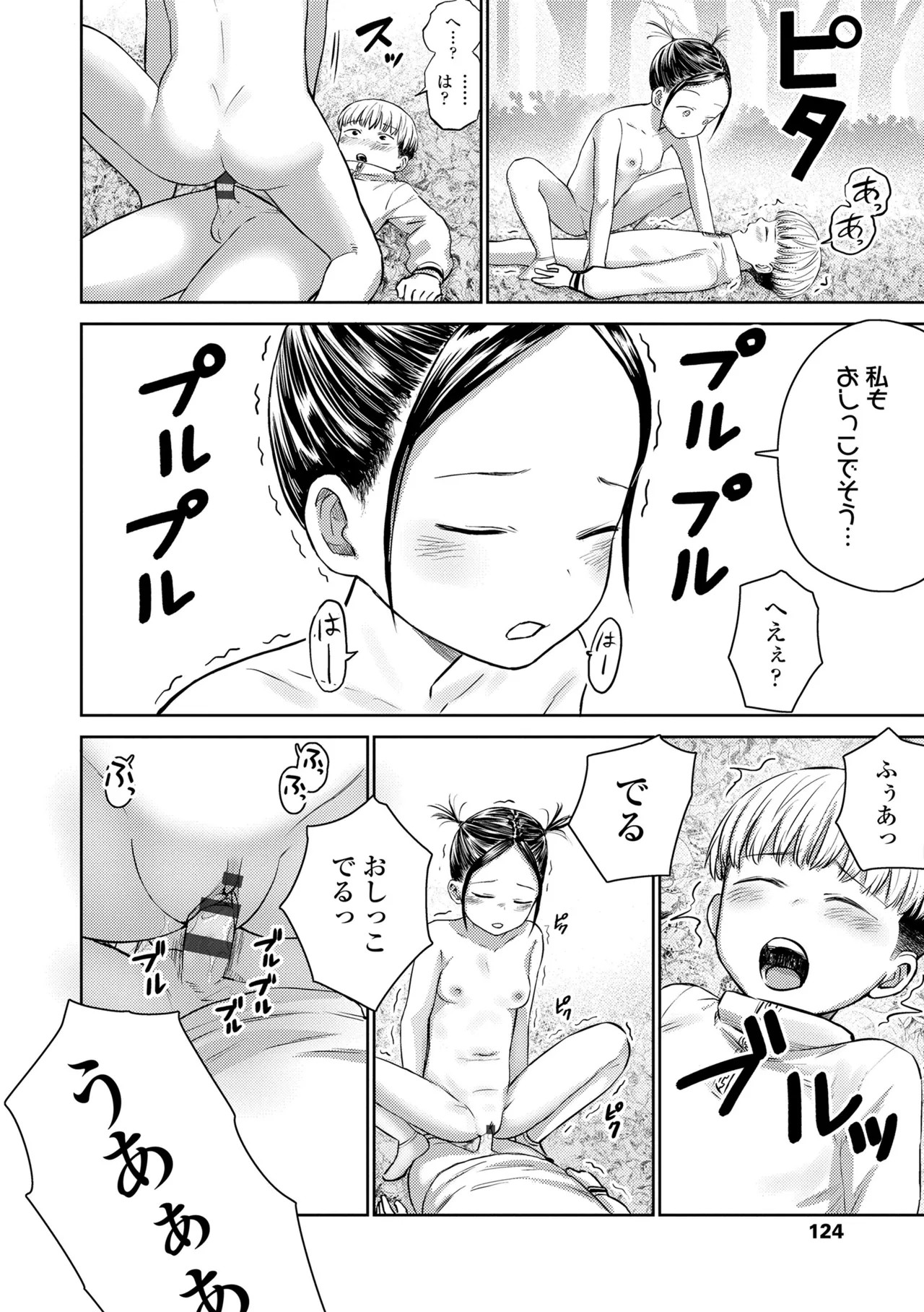 Page 122
