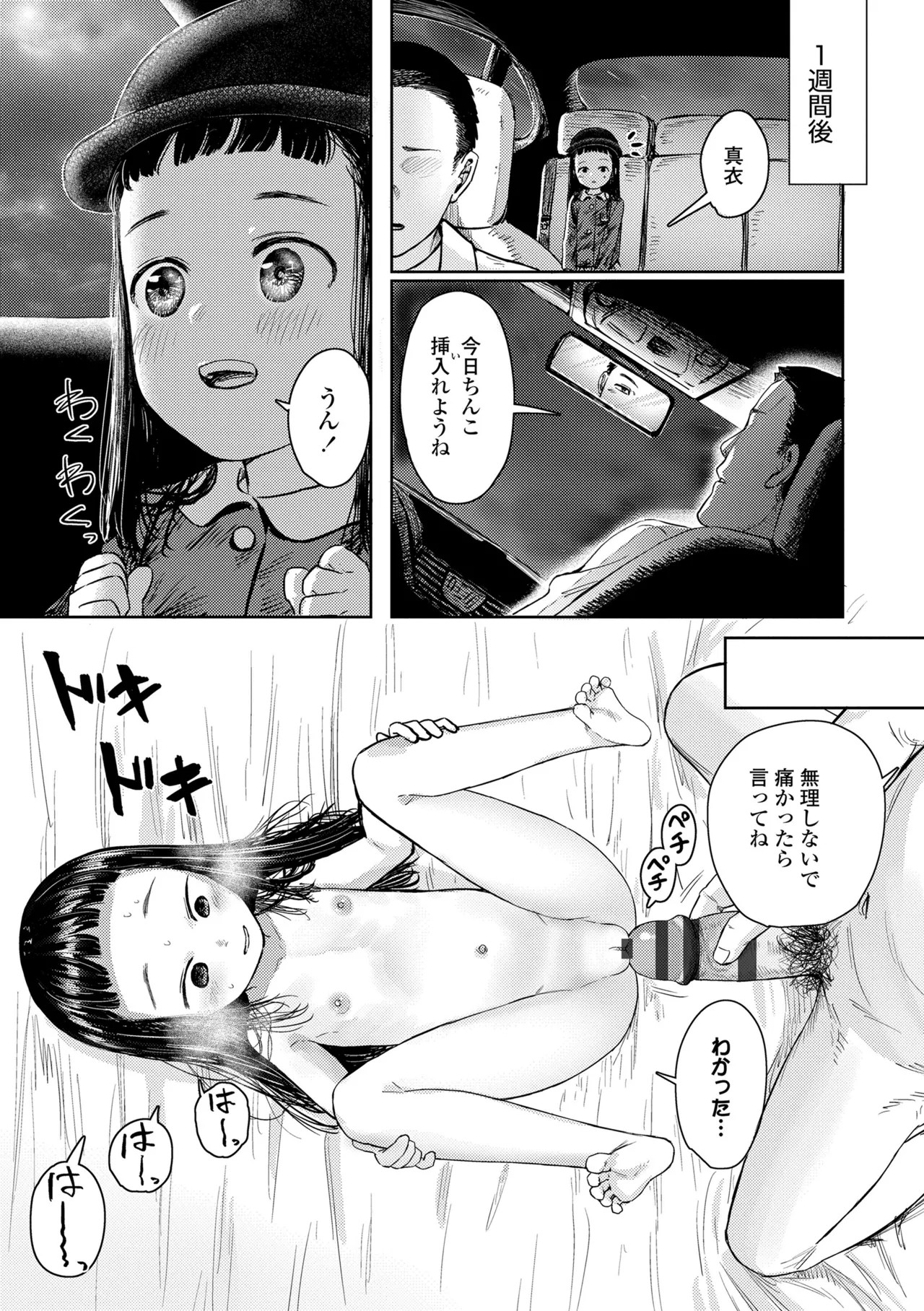 Page 145