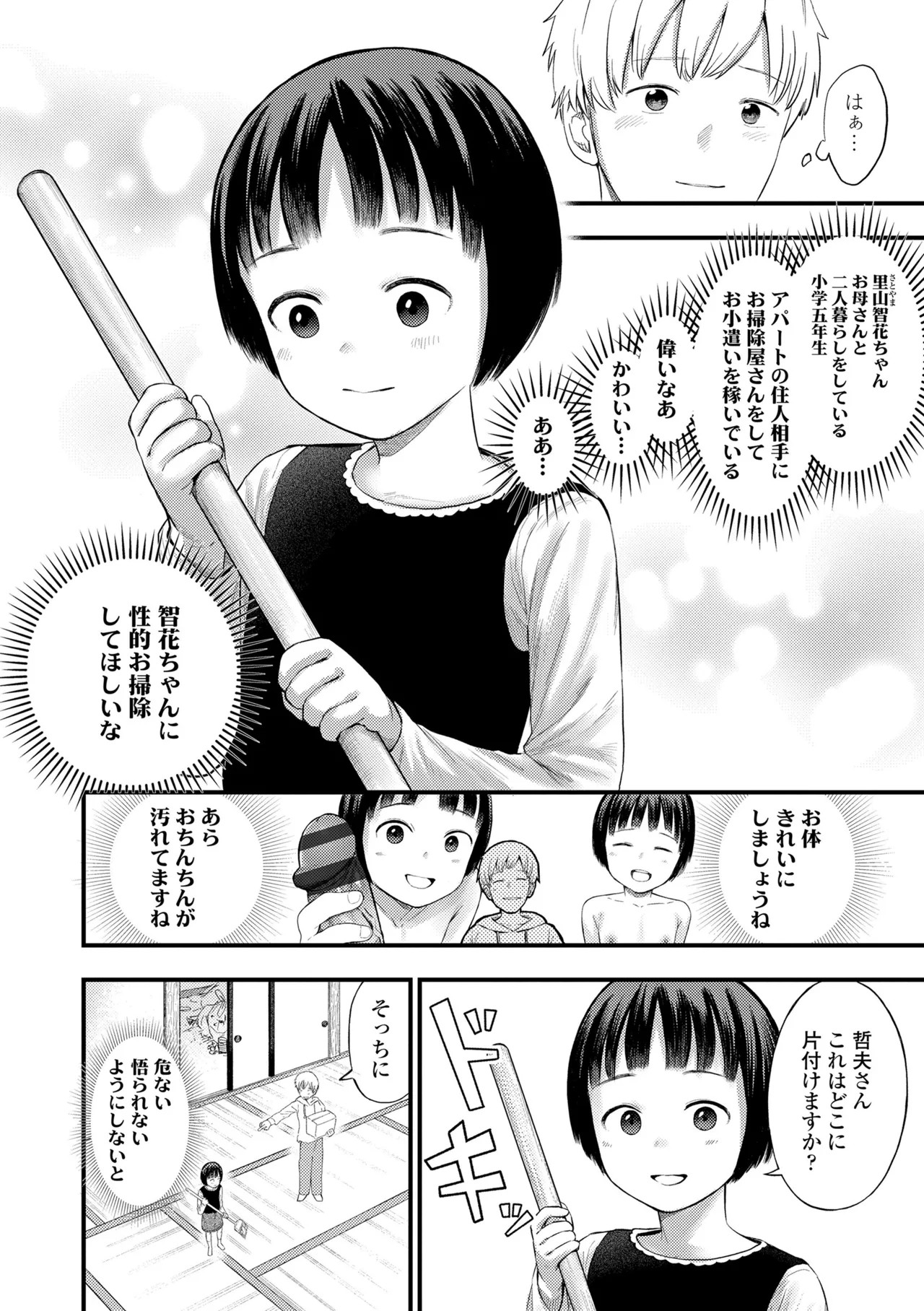 Page 154