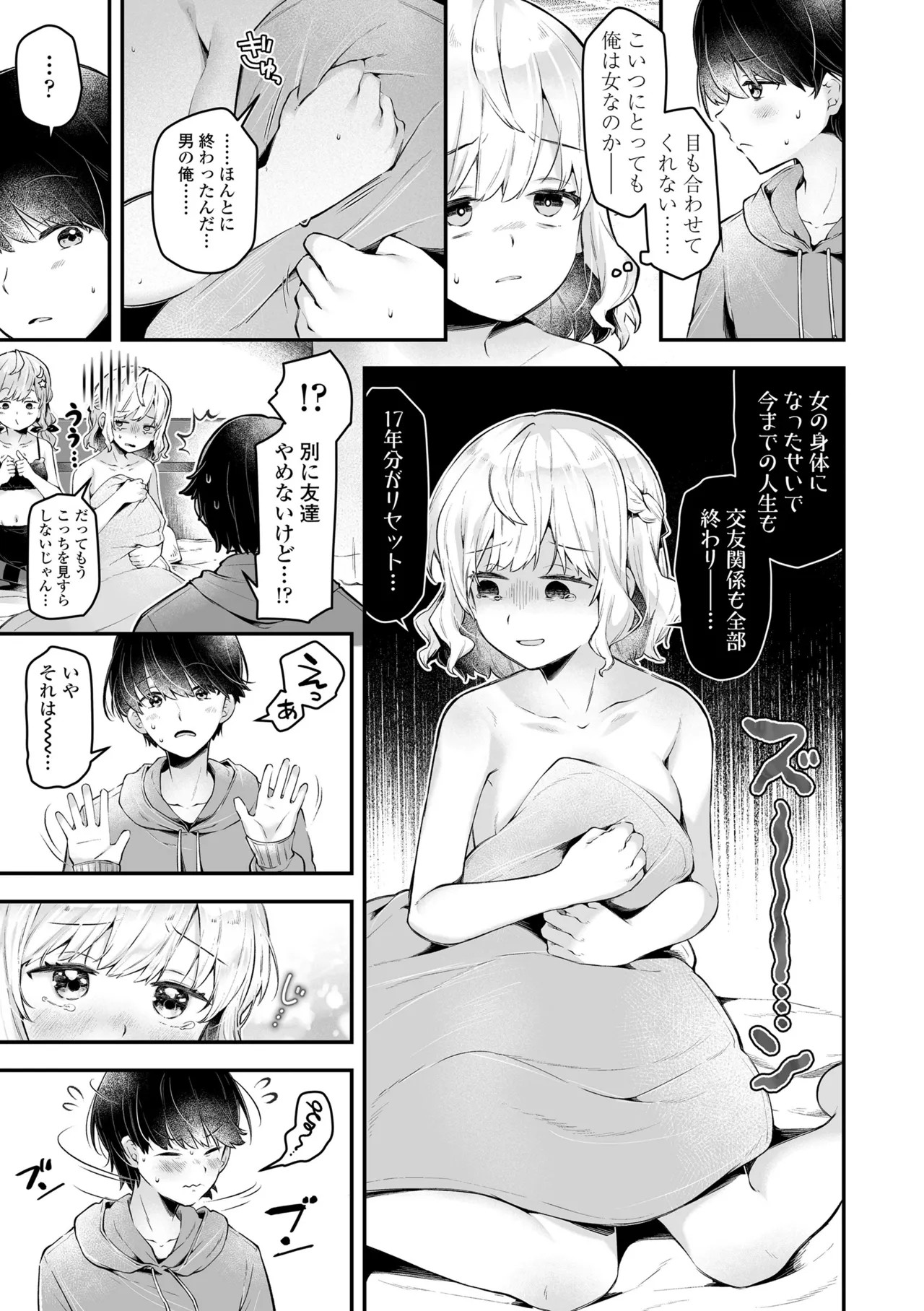Page 179