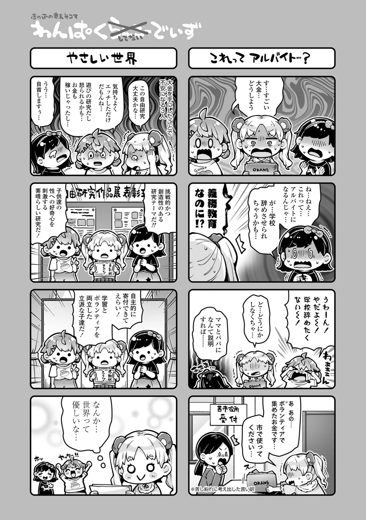 Page 205