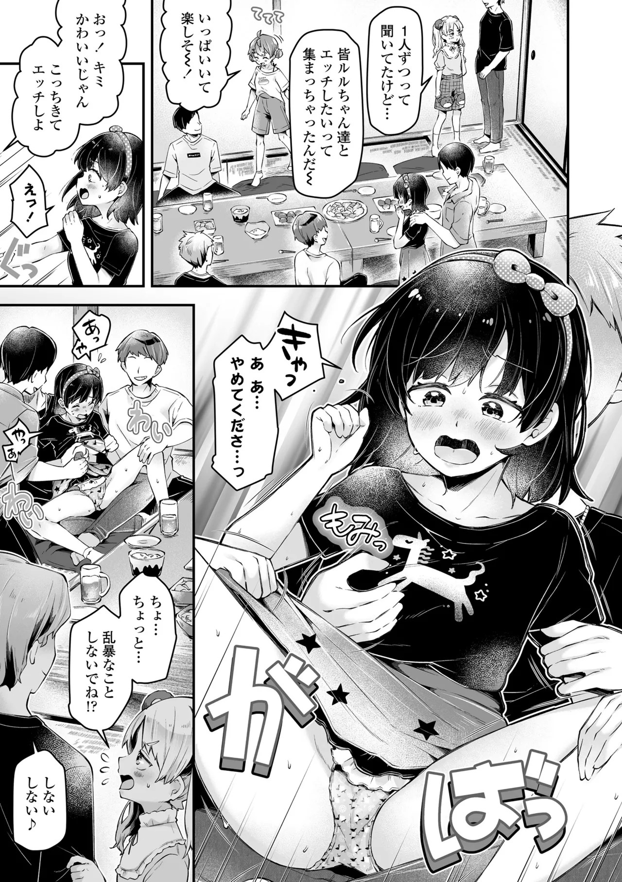 Page 37