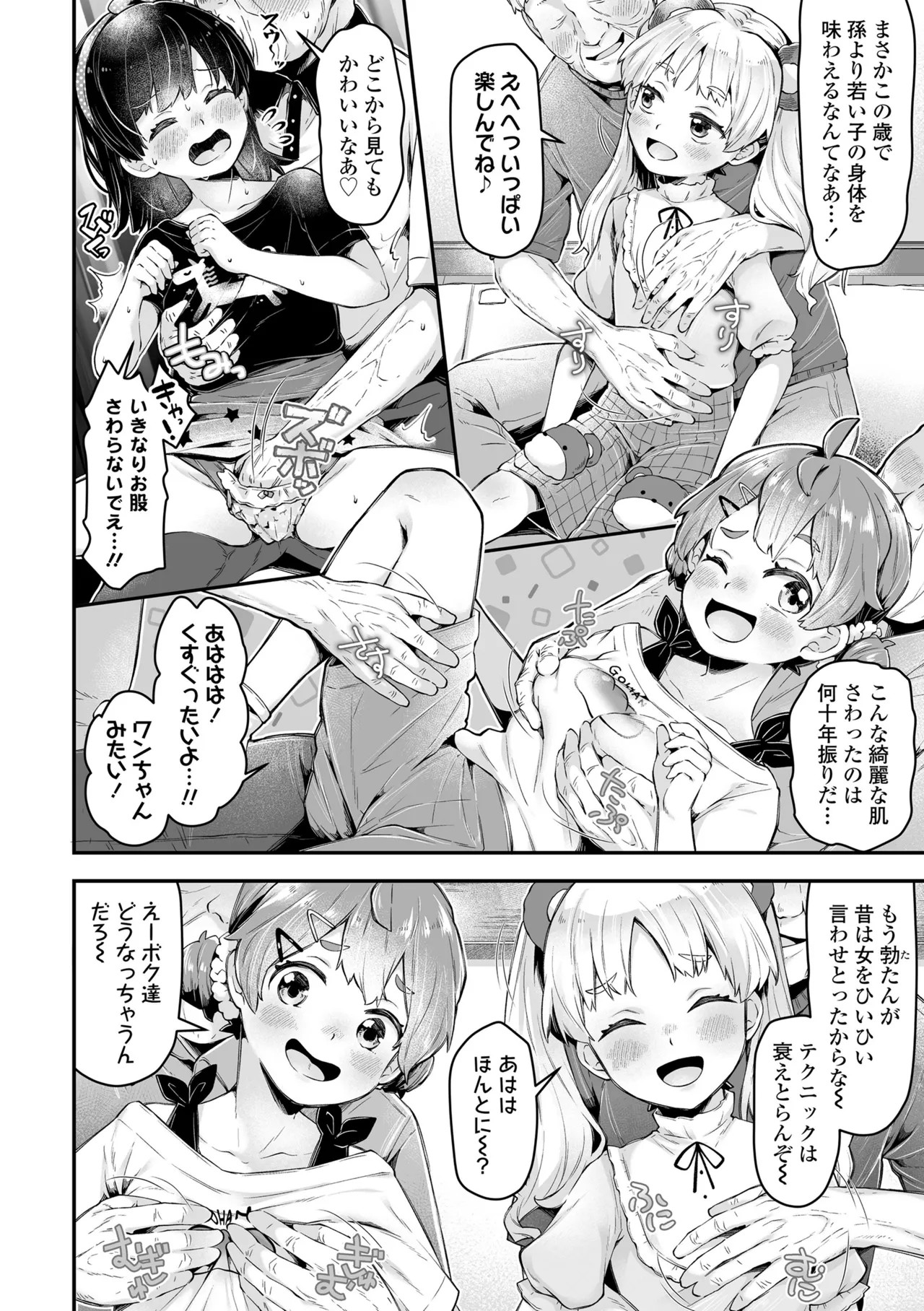 Page 52