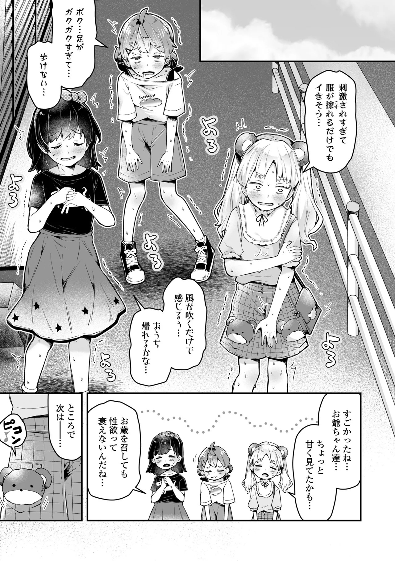 Page 61