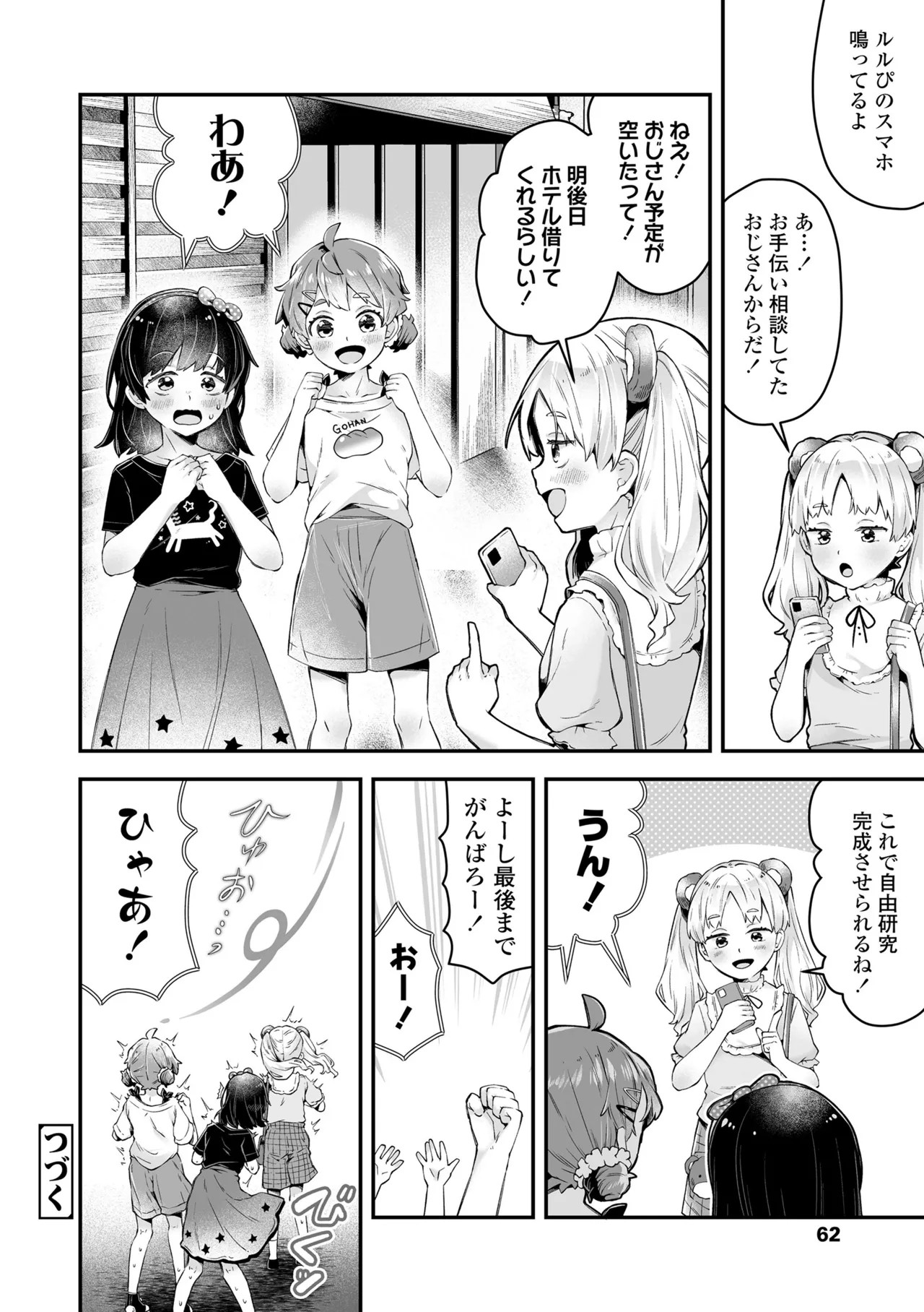 Page 62