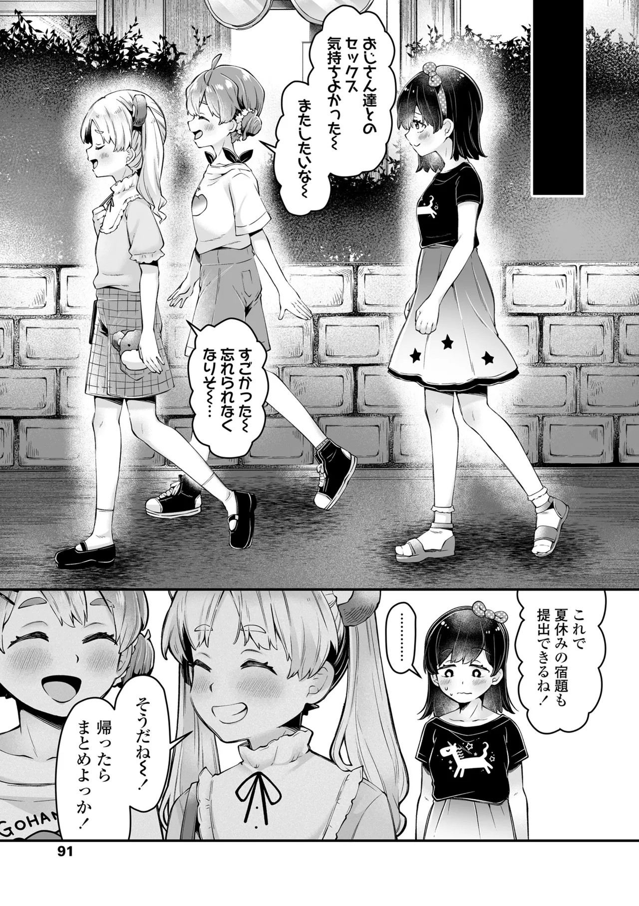 Page 91