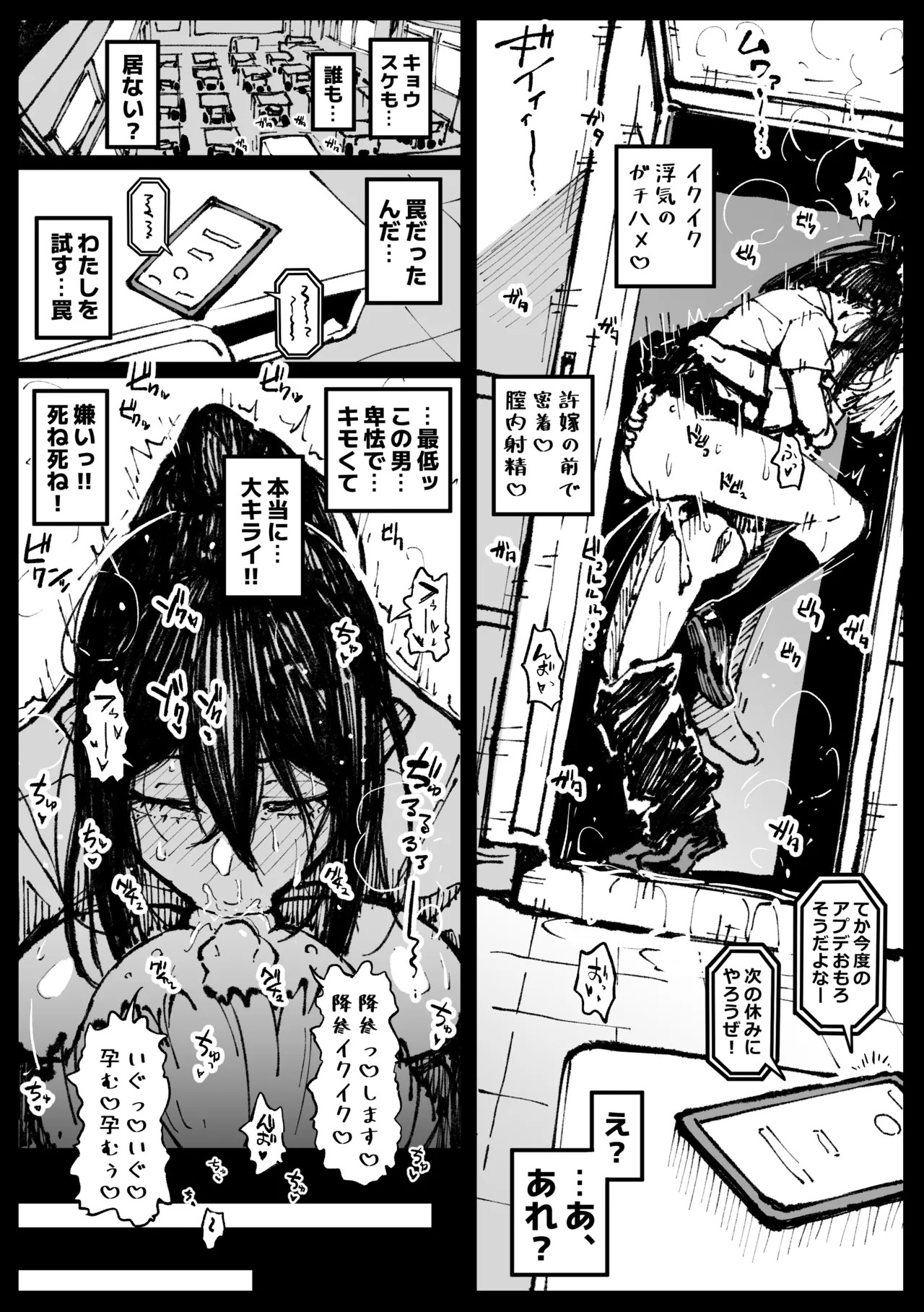 ［アヘ丸］６番勝負ツバキ③