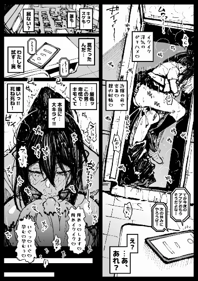 ［アヘ丸］６番勝負ツバキ③
