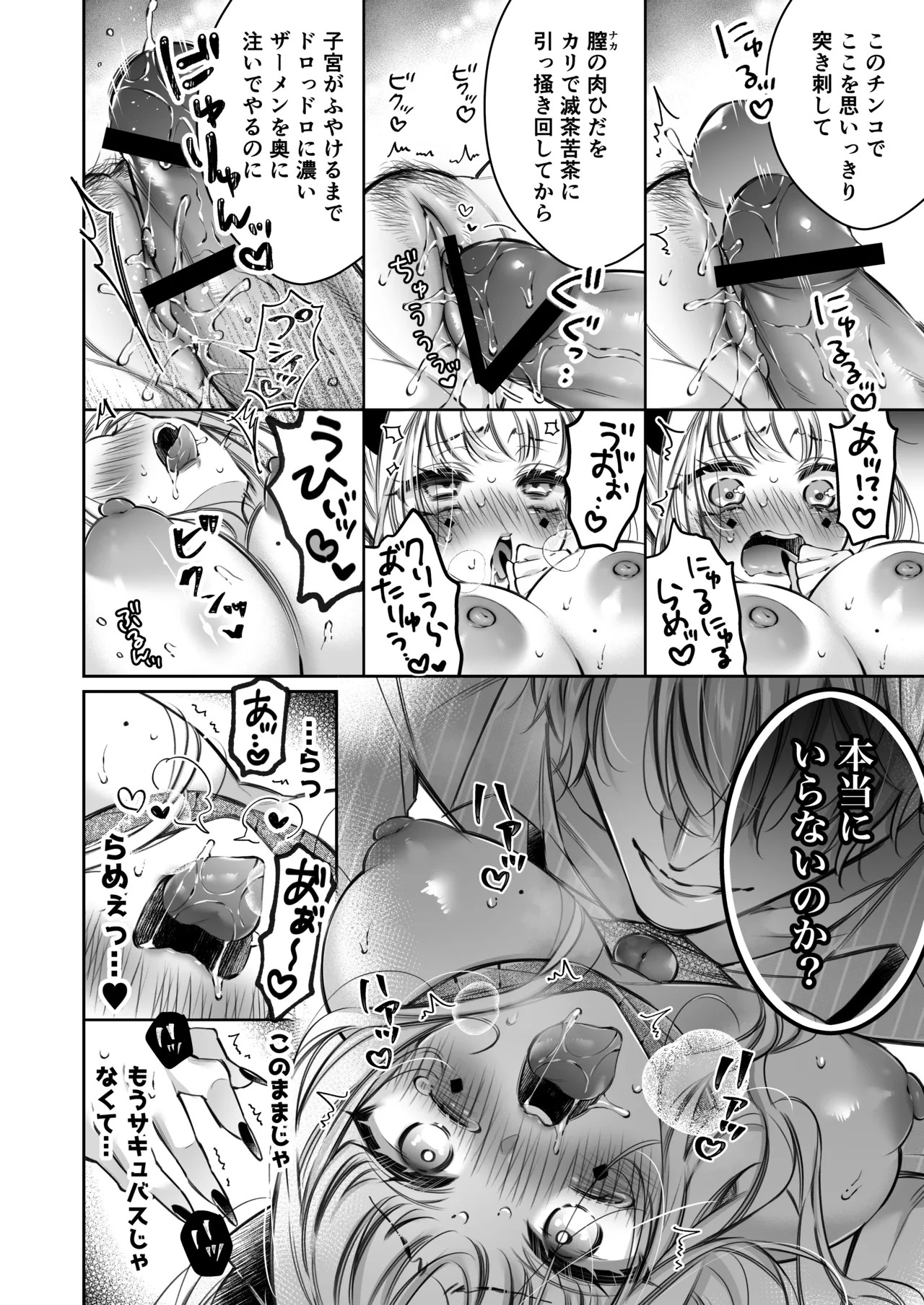 Page 53