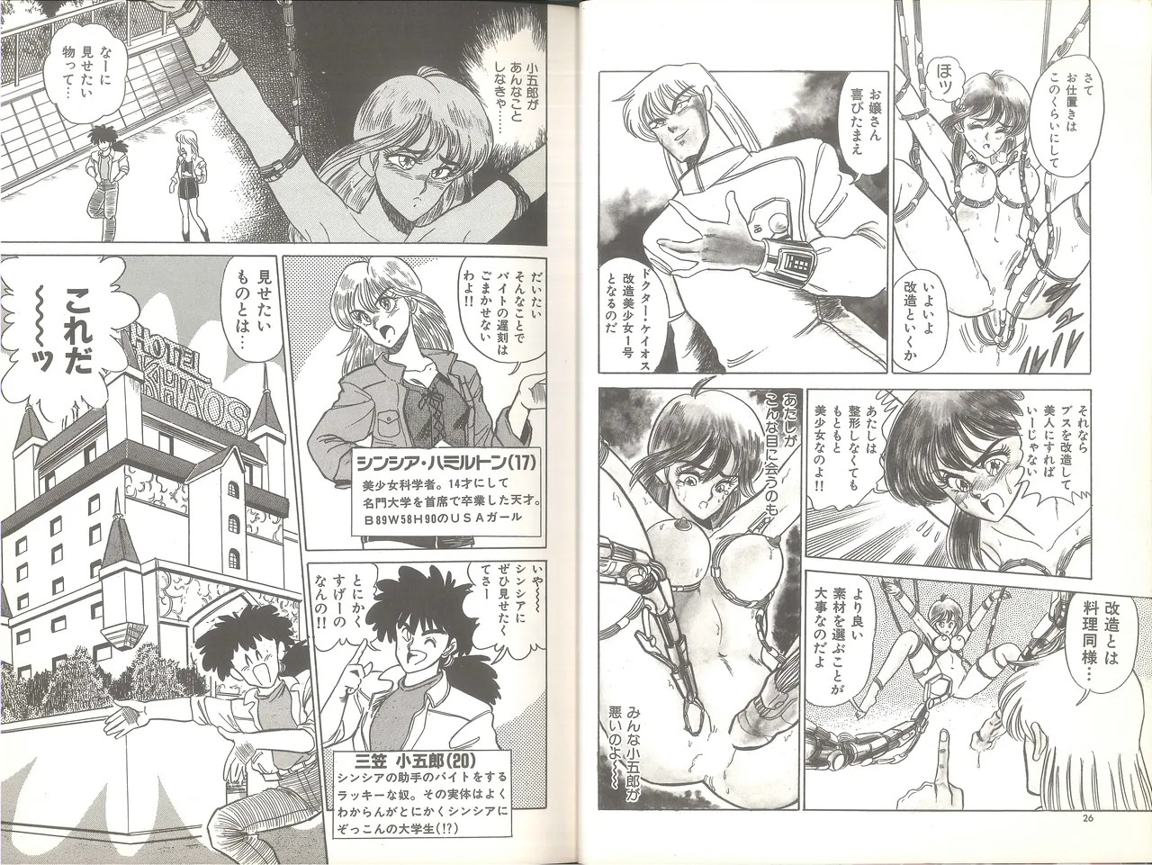 Page 18
