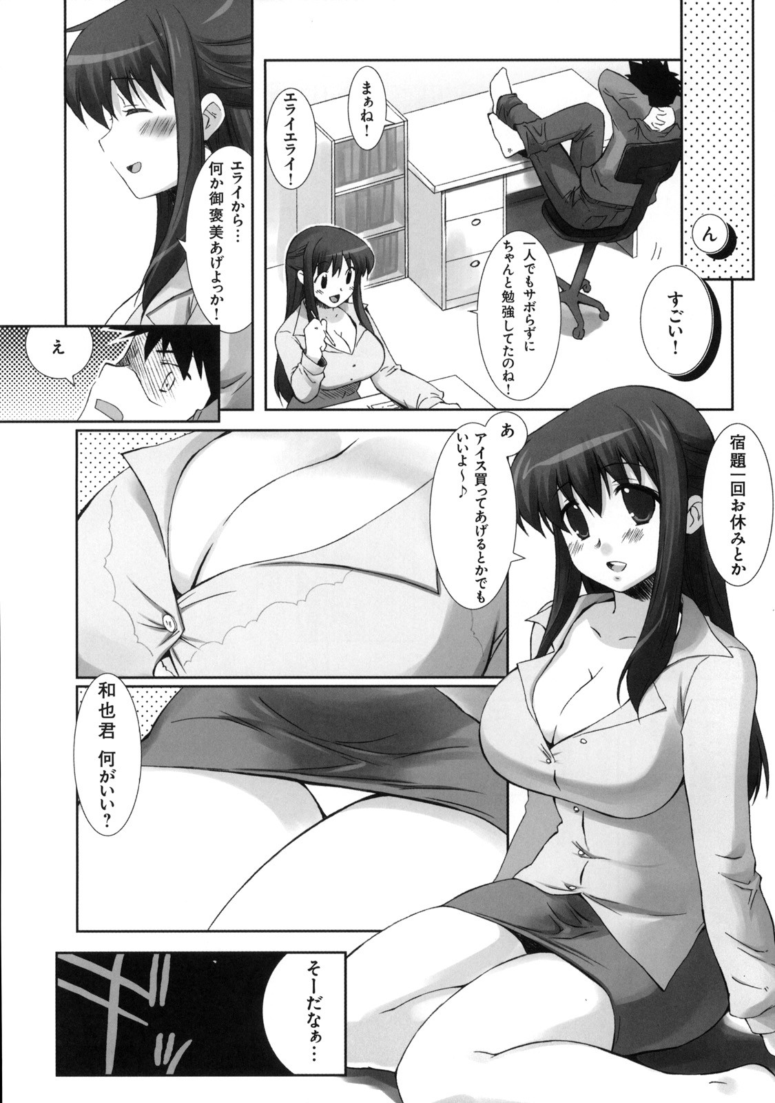 Page 33
