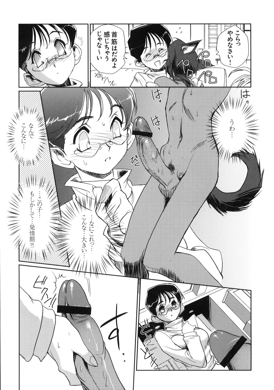 Page 69