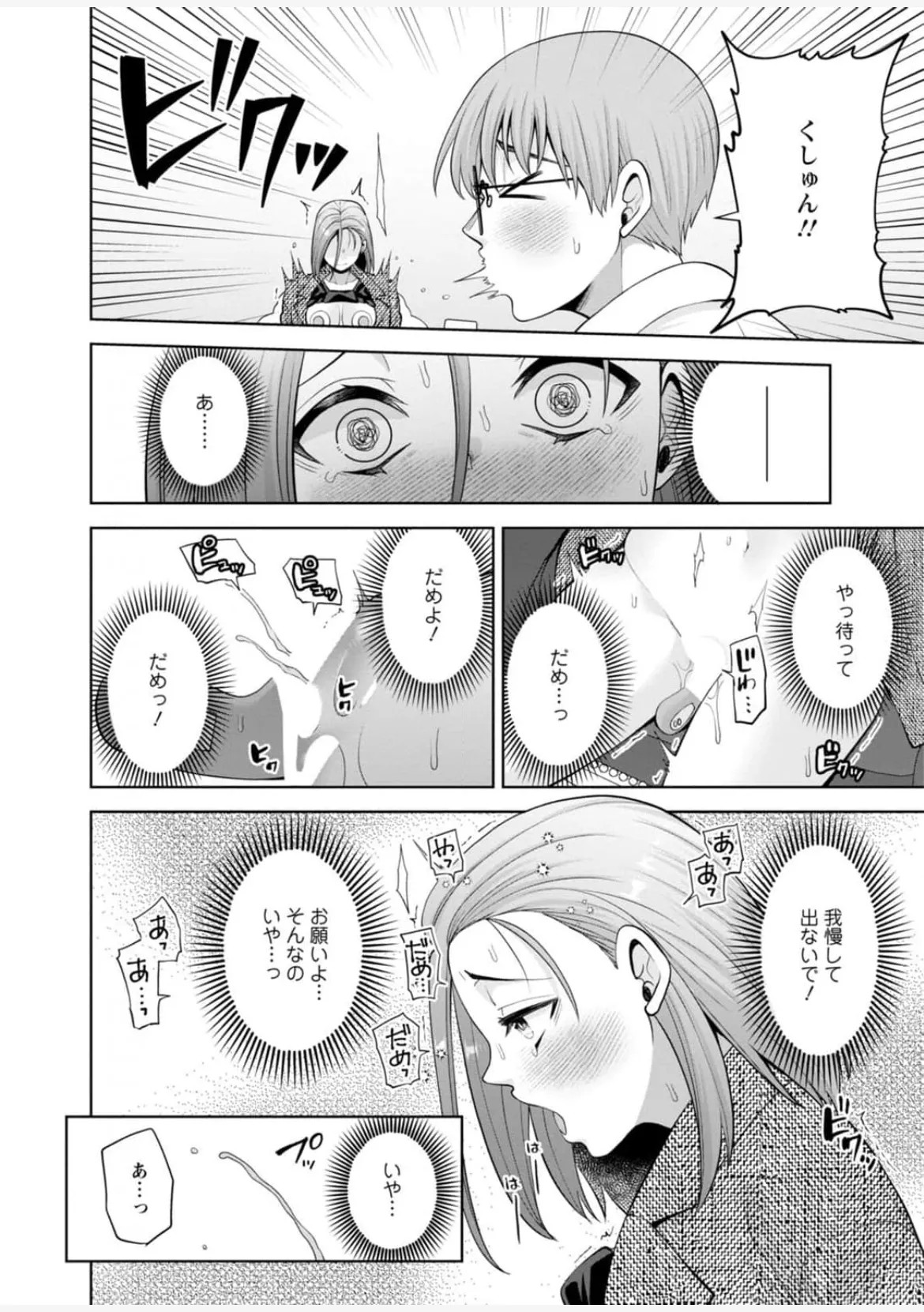 Page 104