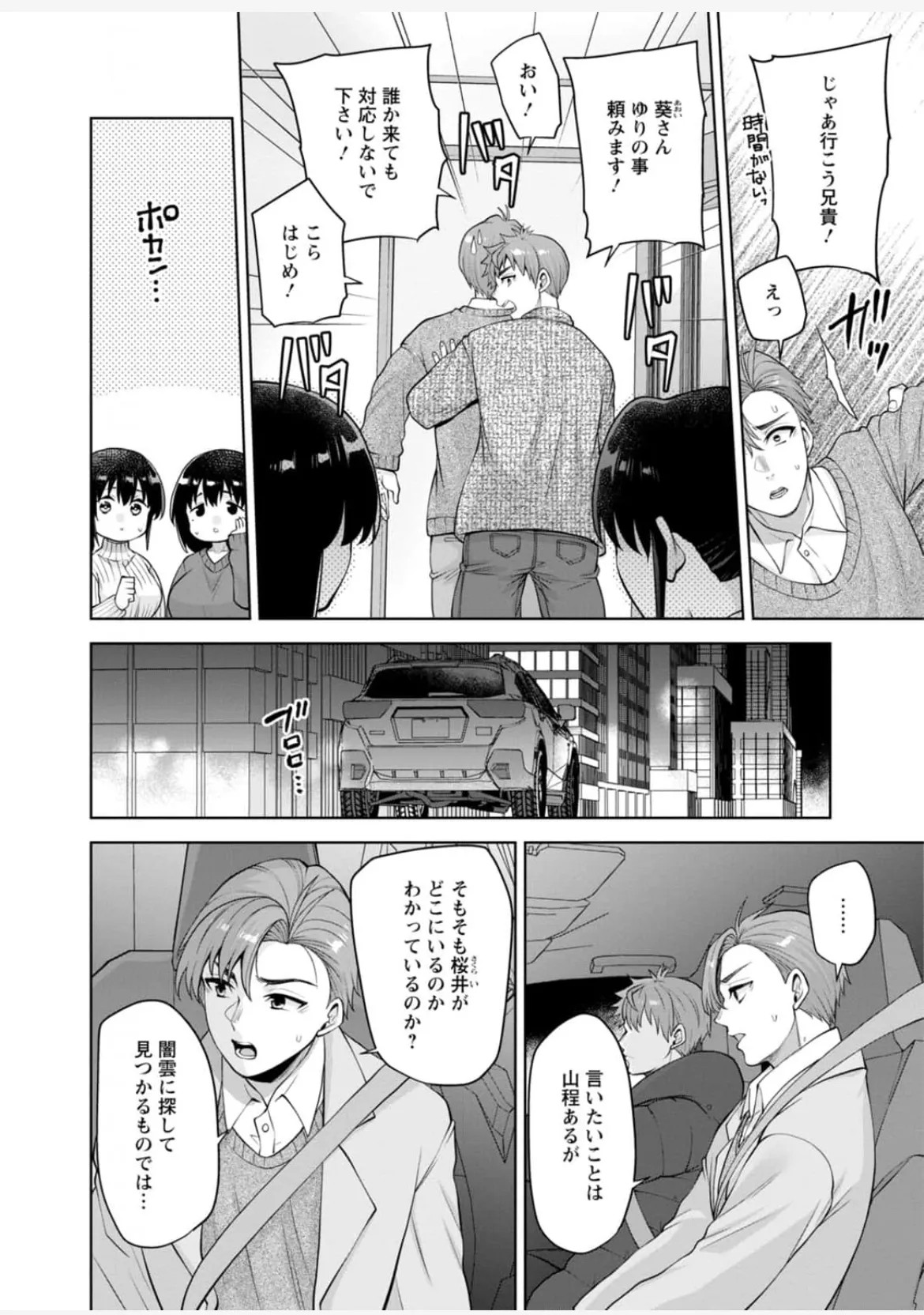 Page 121
