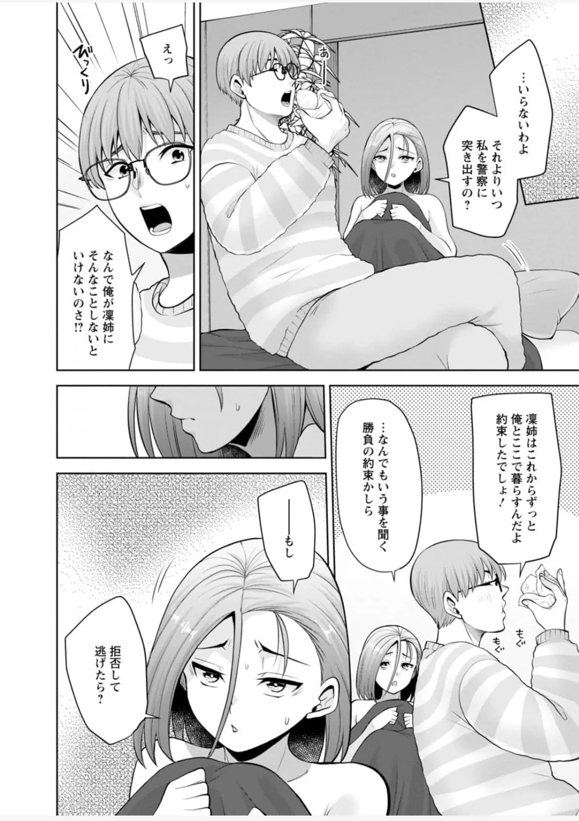 Page 149