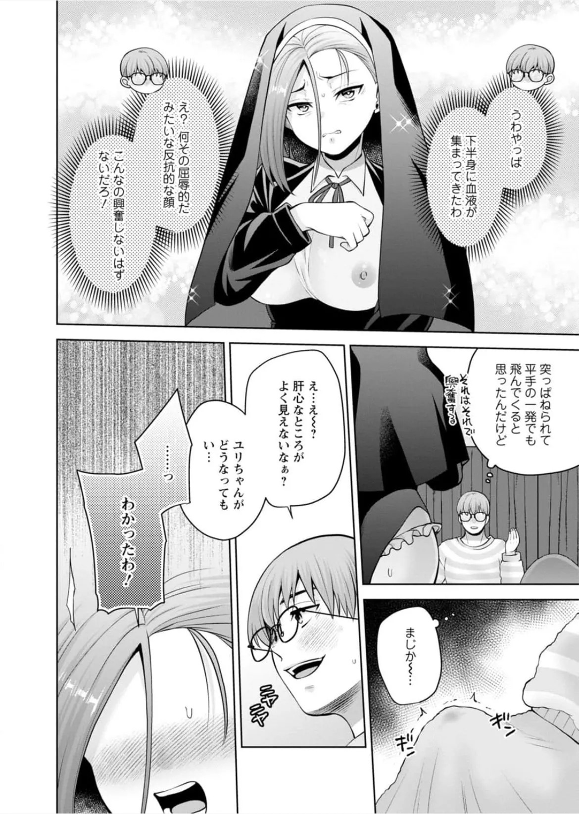 Page 155