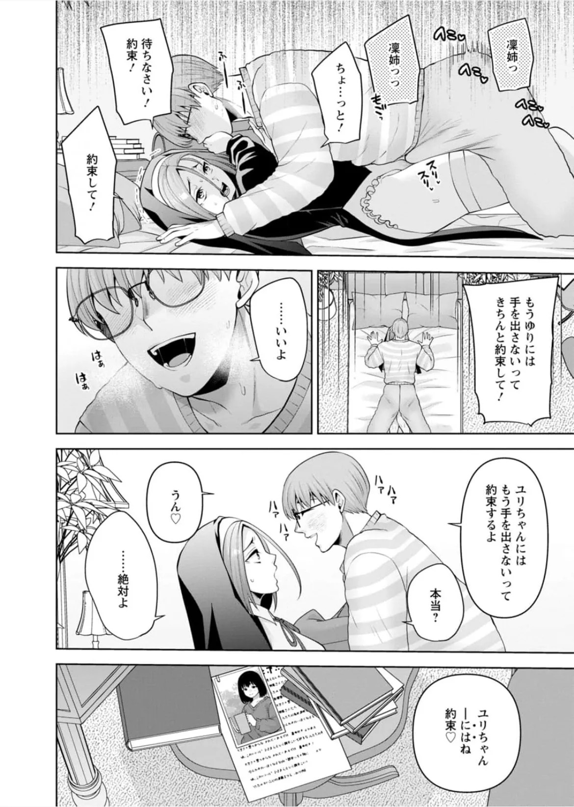 Page 157