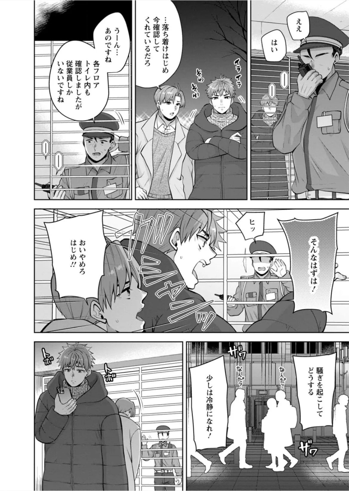 Page 175