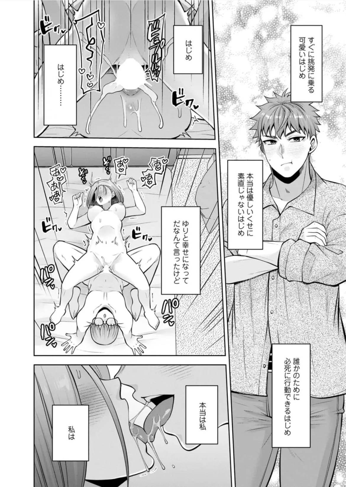 Page 195