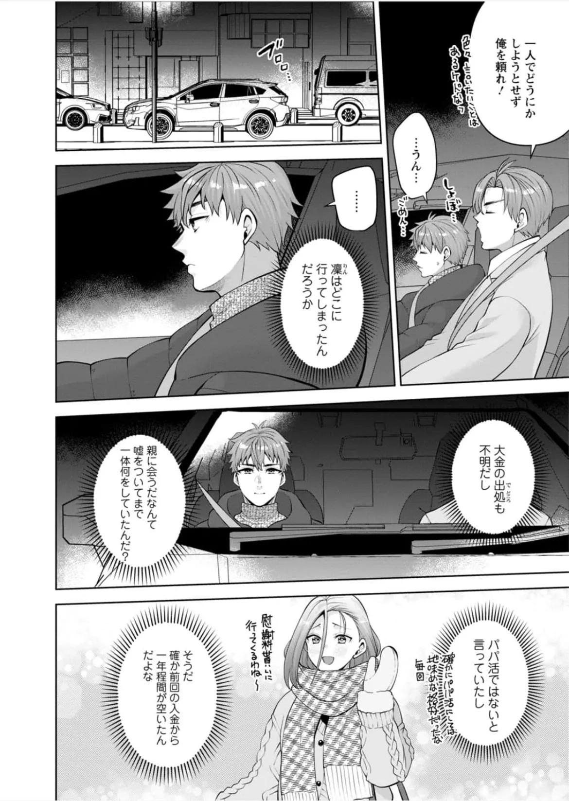 Page 203
