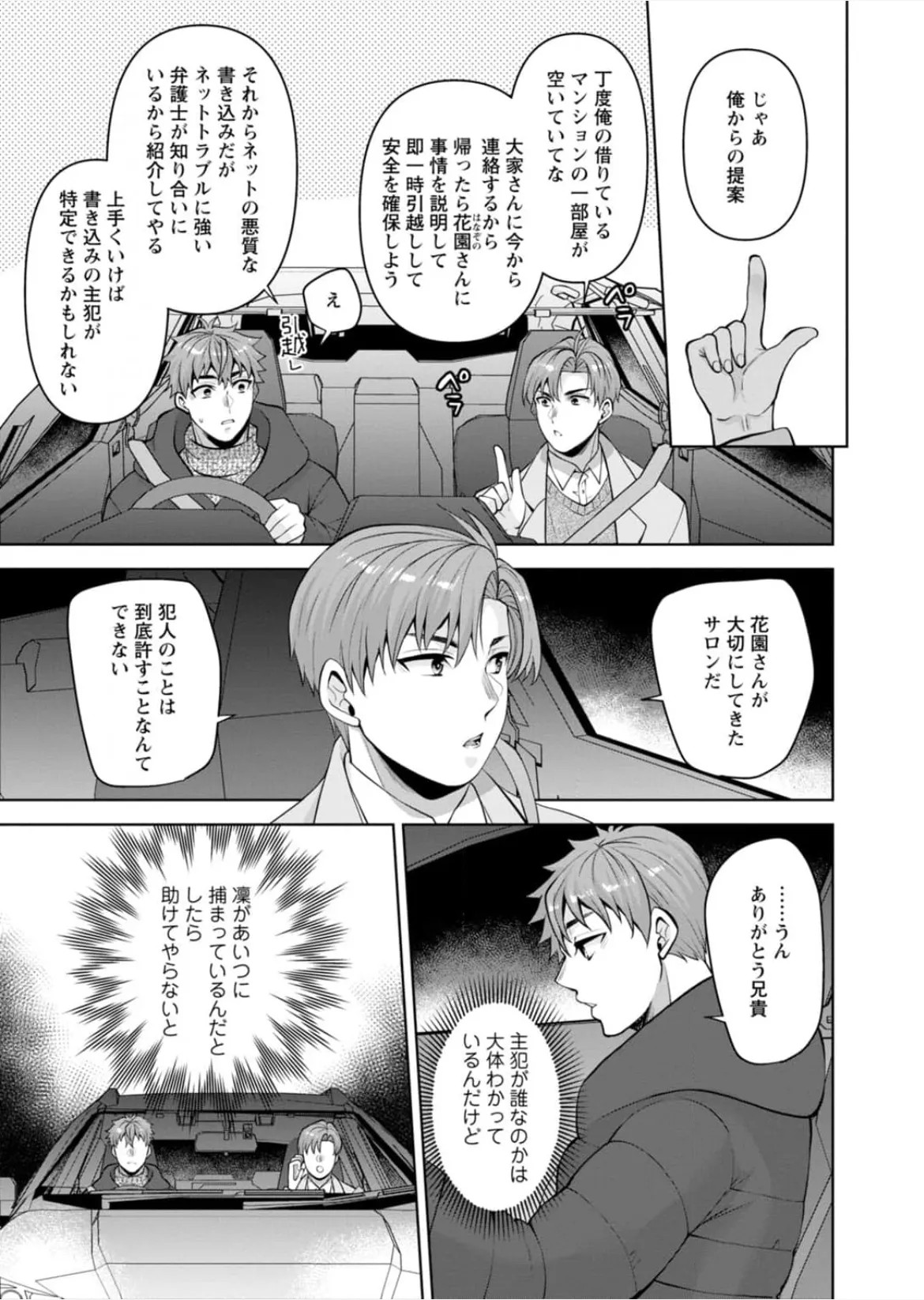 Page 206