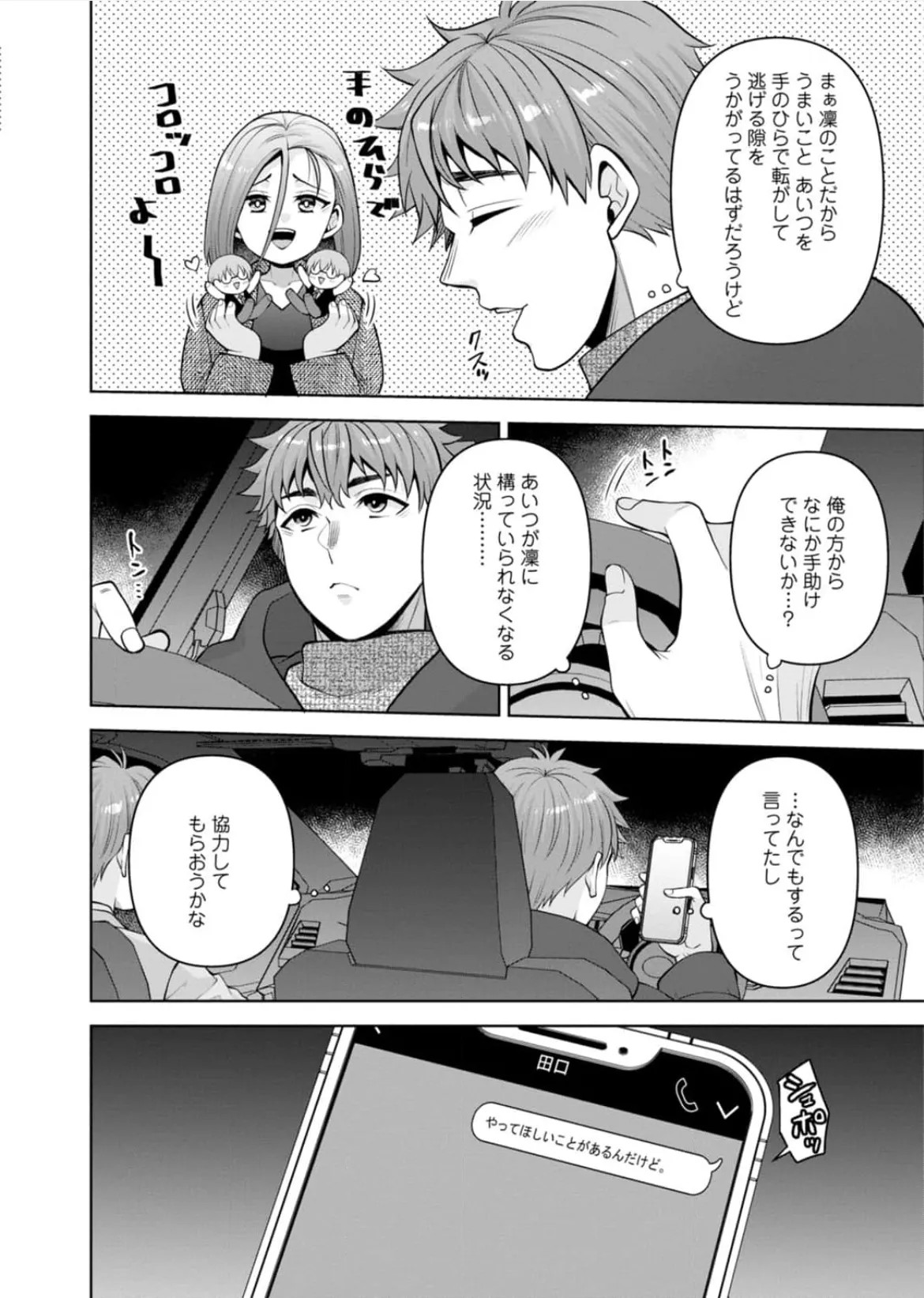 Page 207