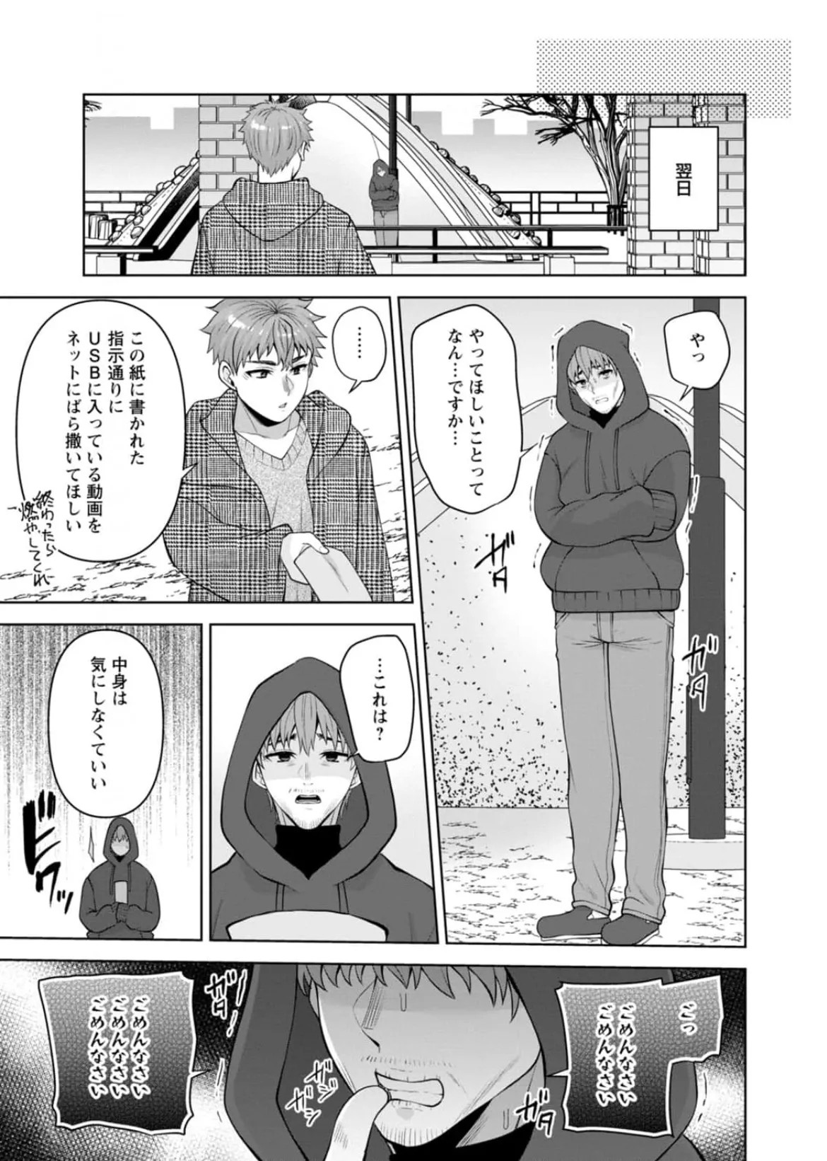 Page 208