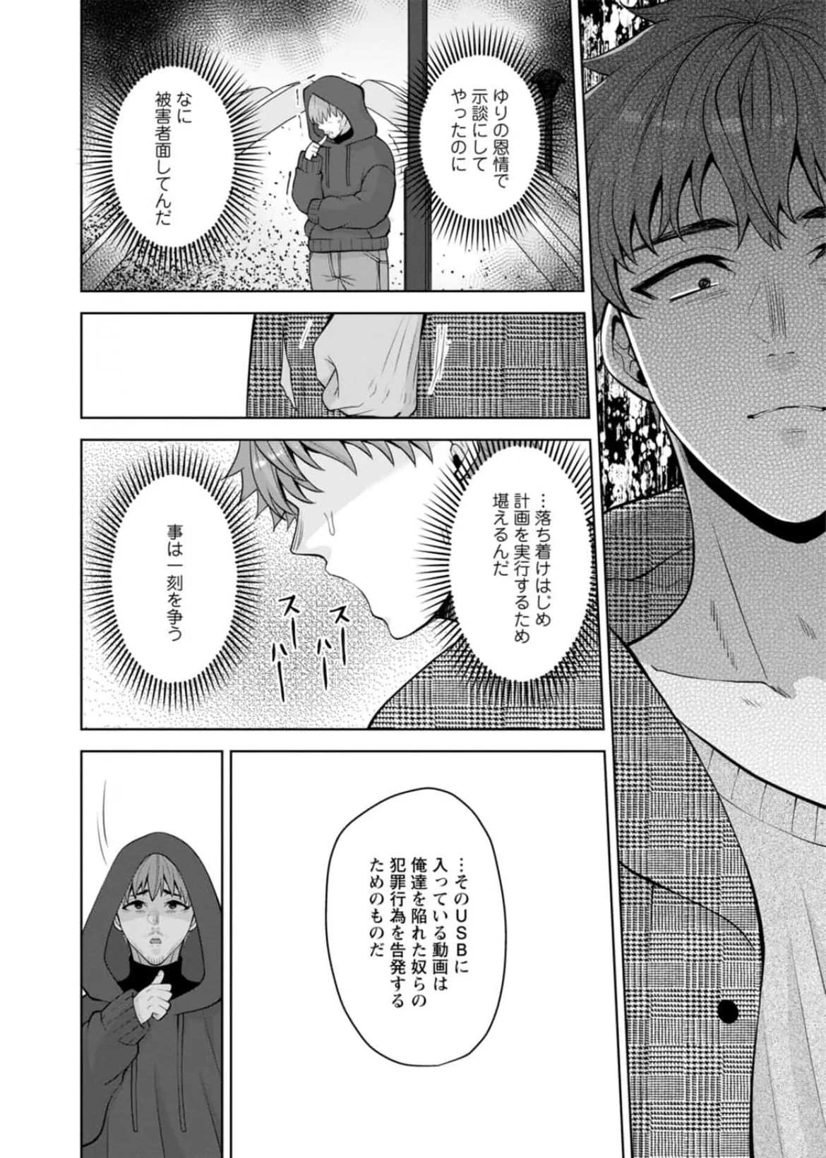 Page 209