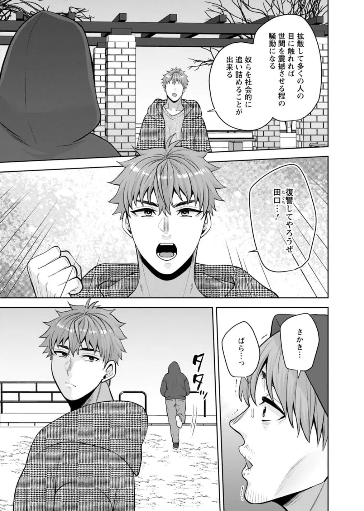 Page 210
