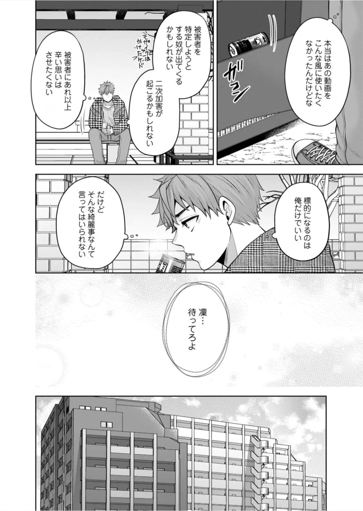 Page 211