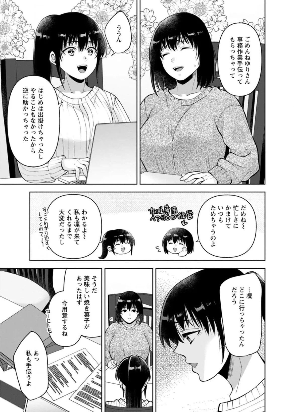 Page 212