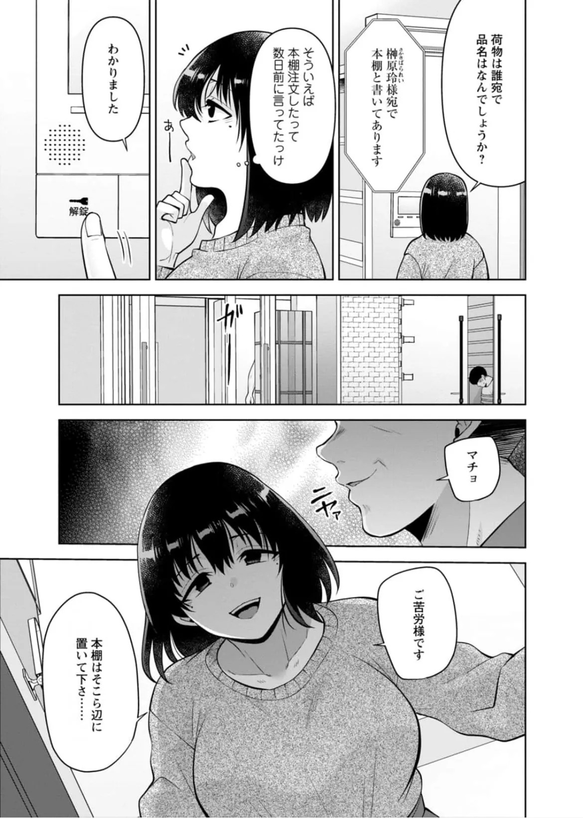 Page 214