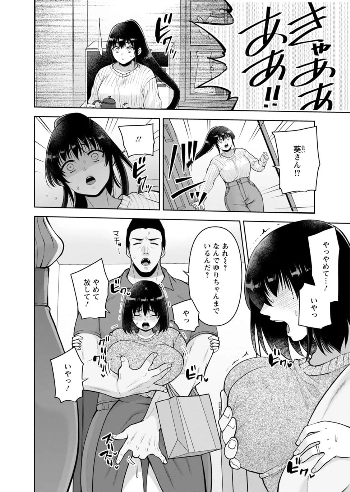 Page 215
