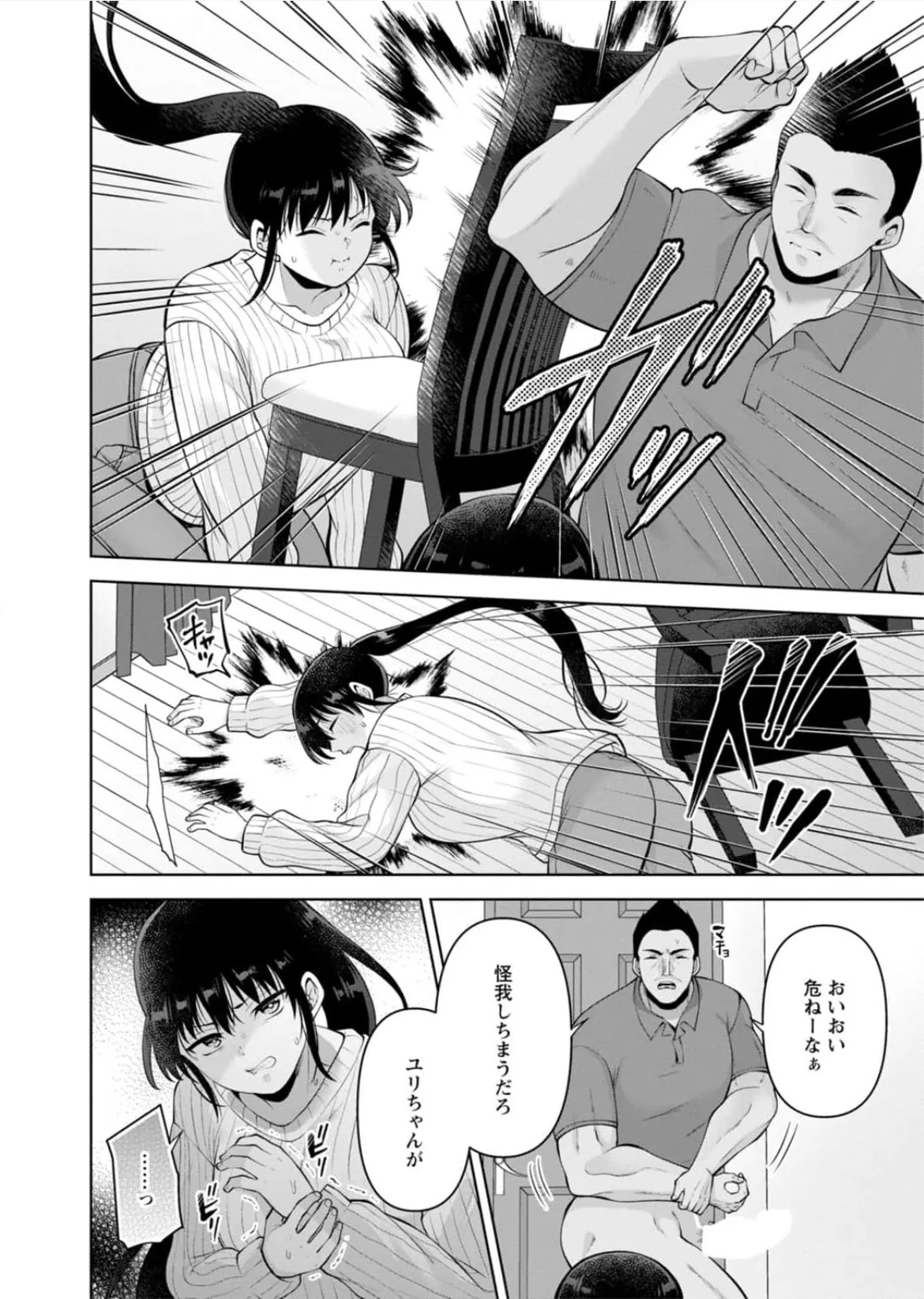Page 231