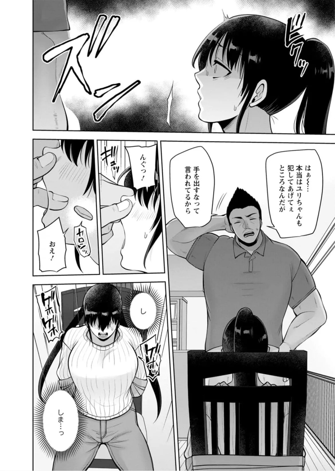 Page 233