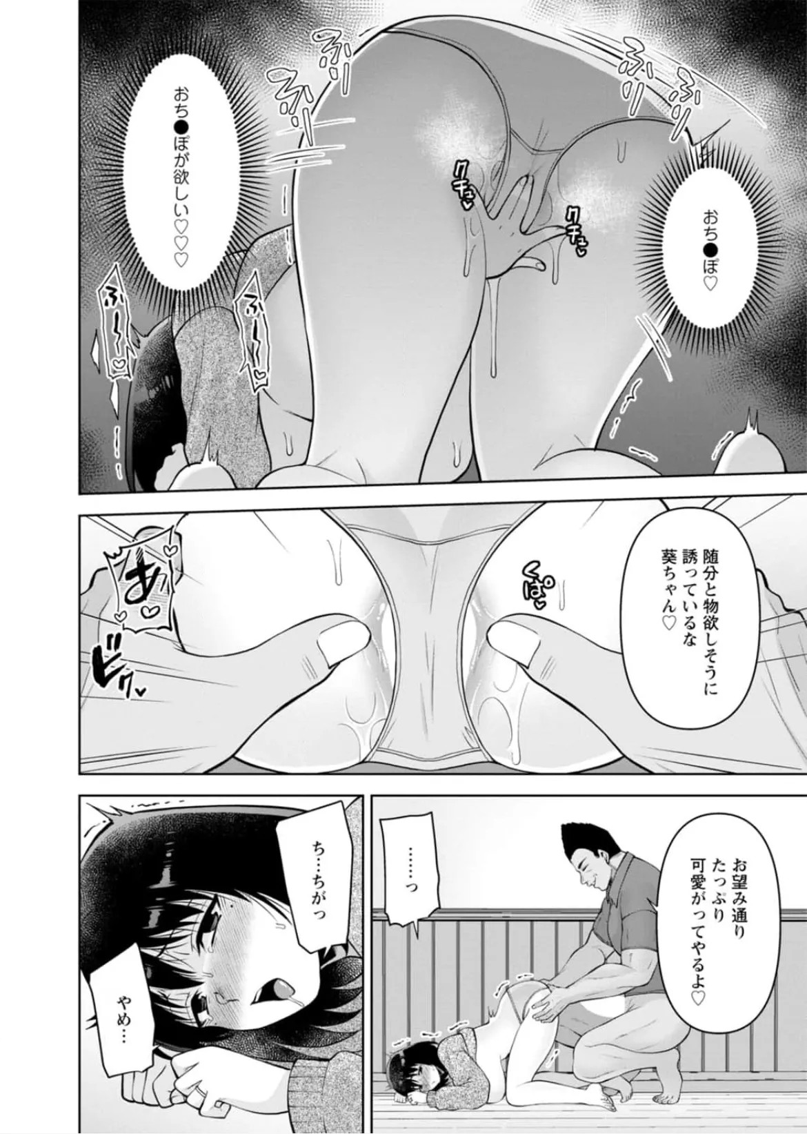Page 237