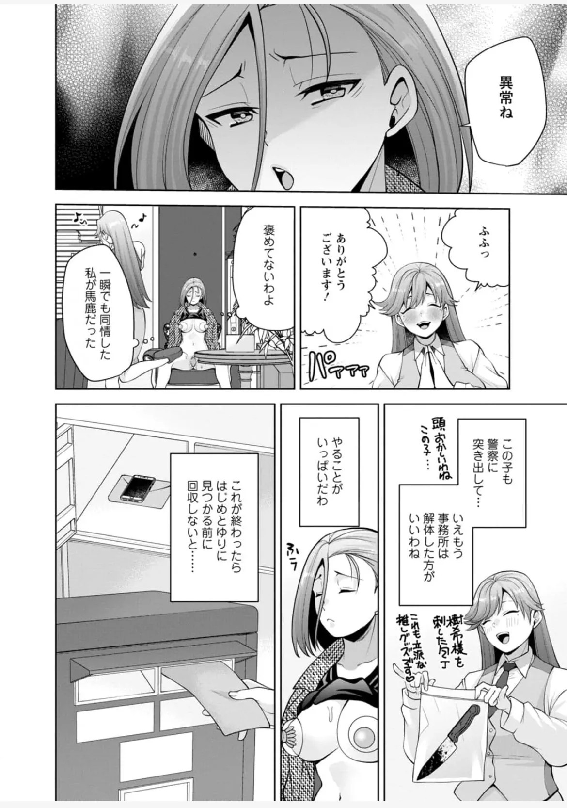 Page 68