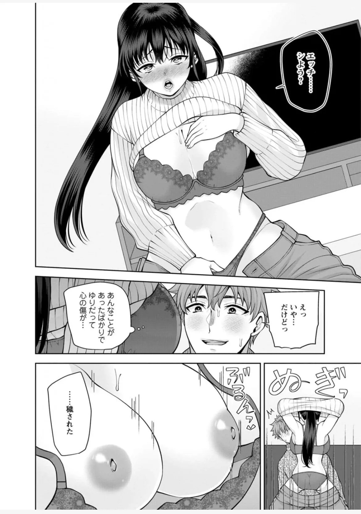 Page 74