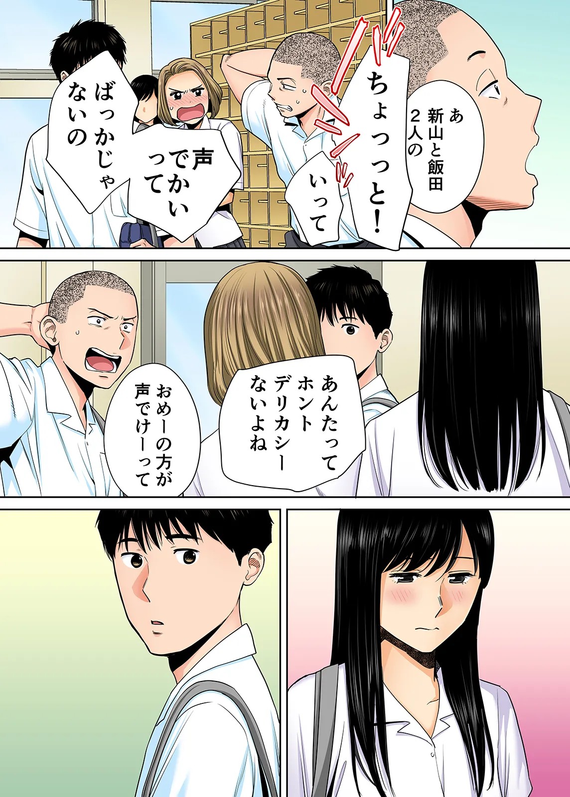 Page 101