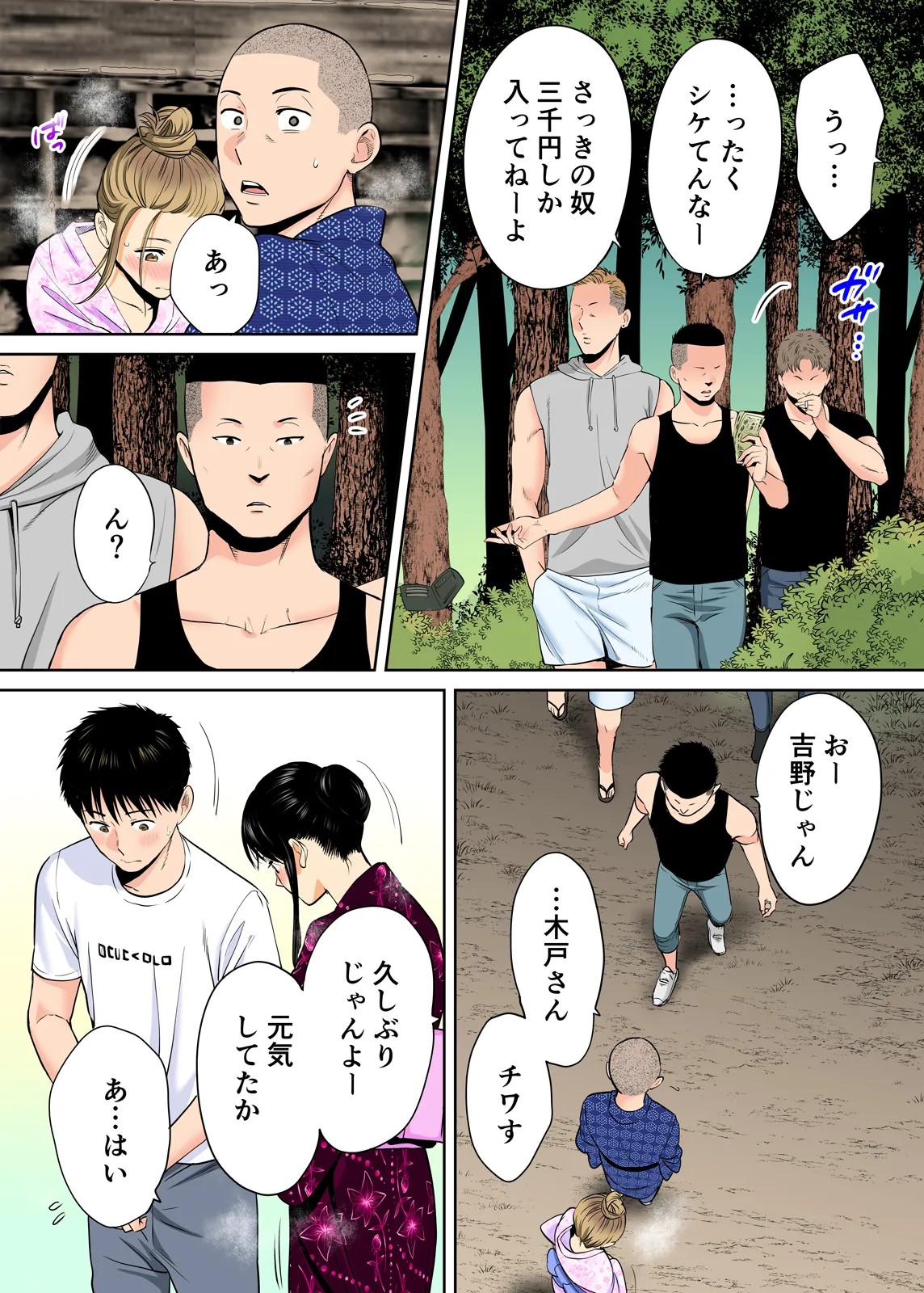 Page 196