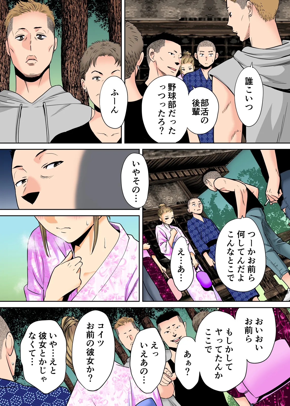 Page 197