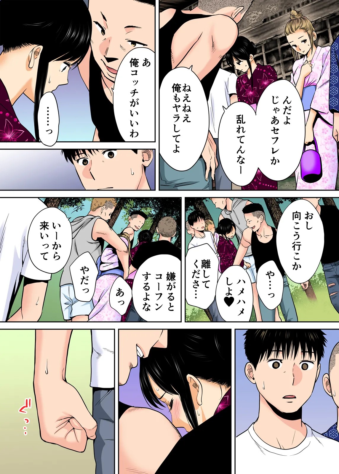 Page 198