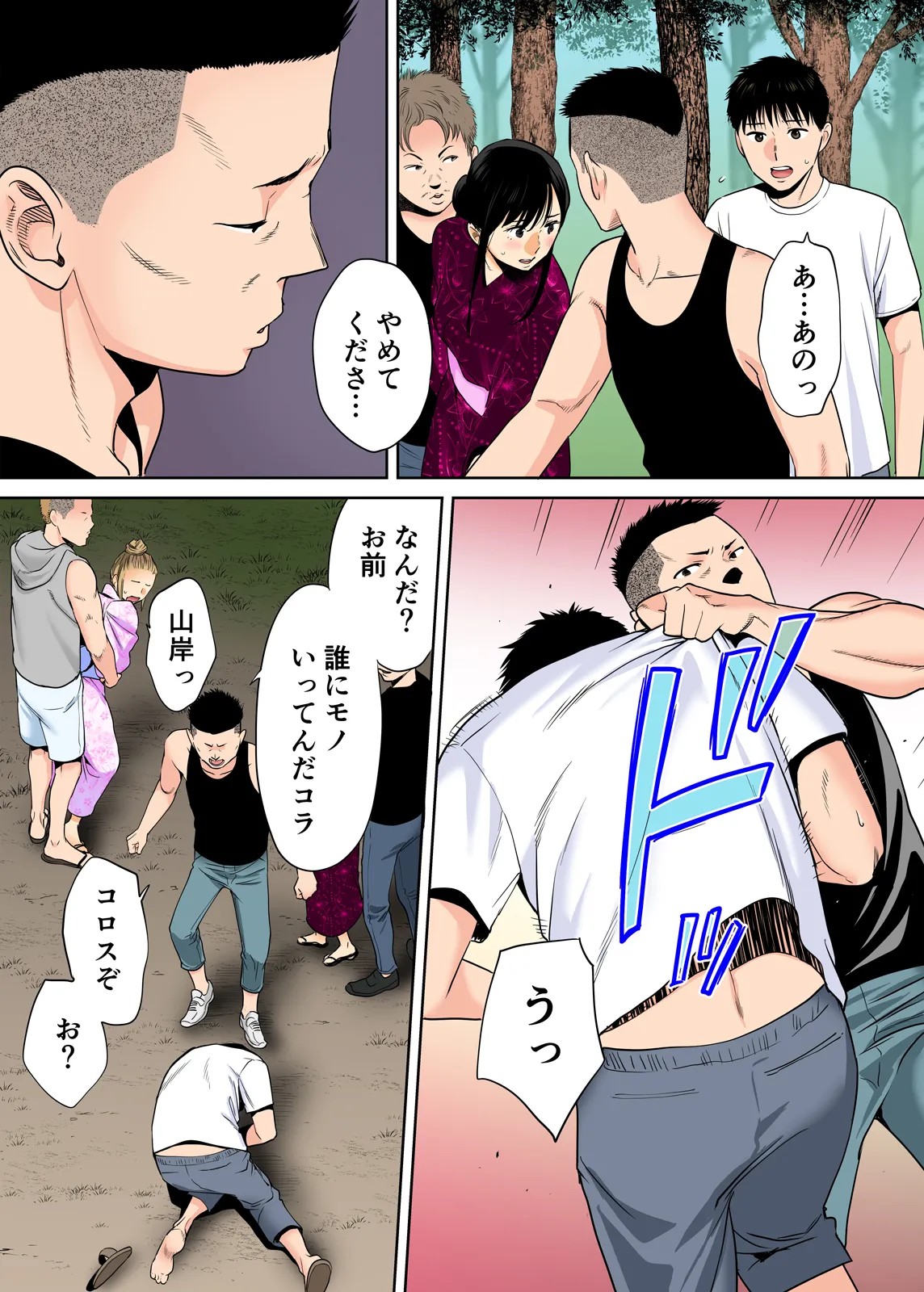 Page 199