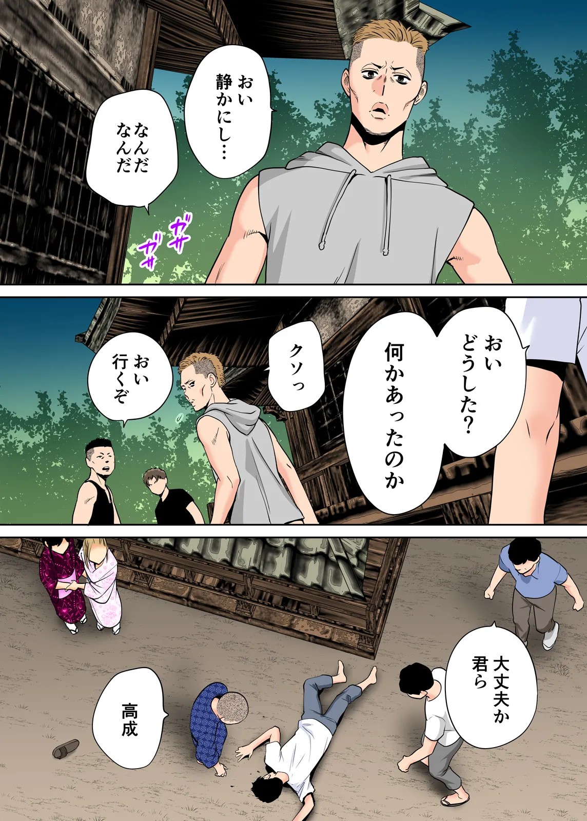 Page 210