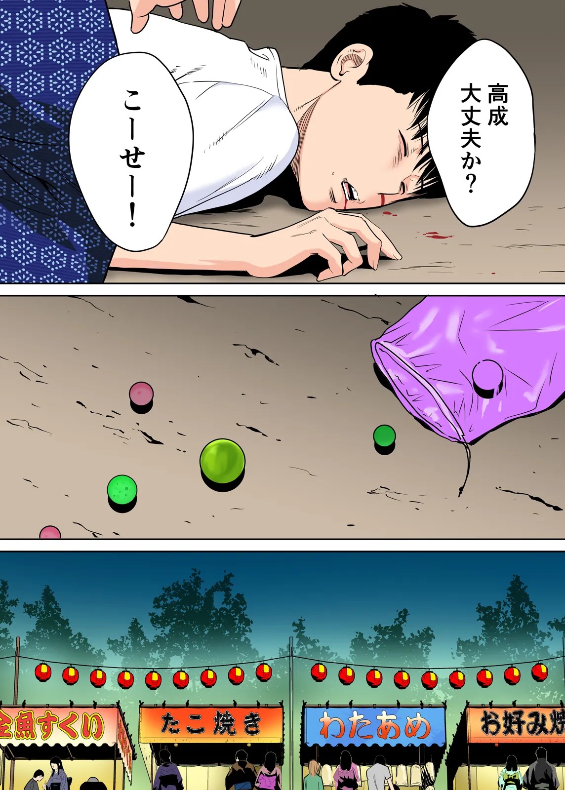 Page 211