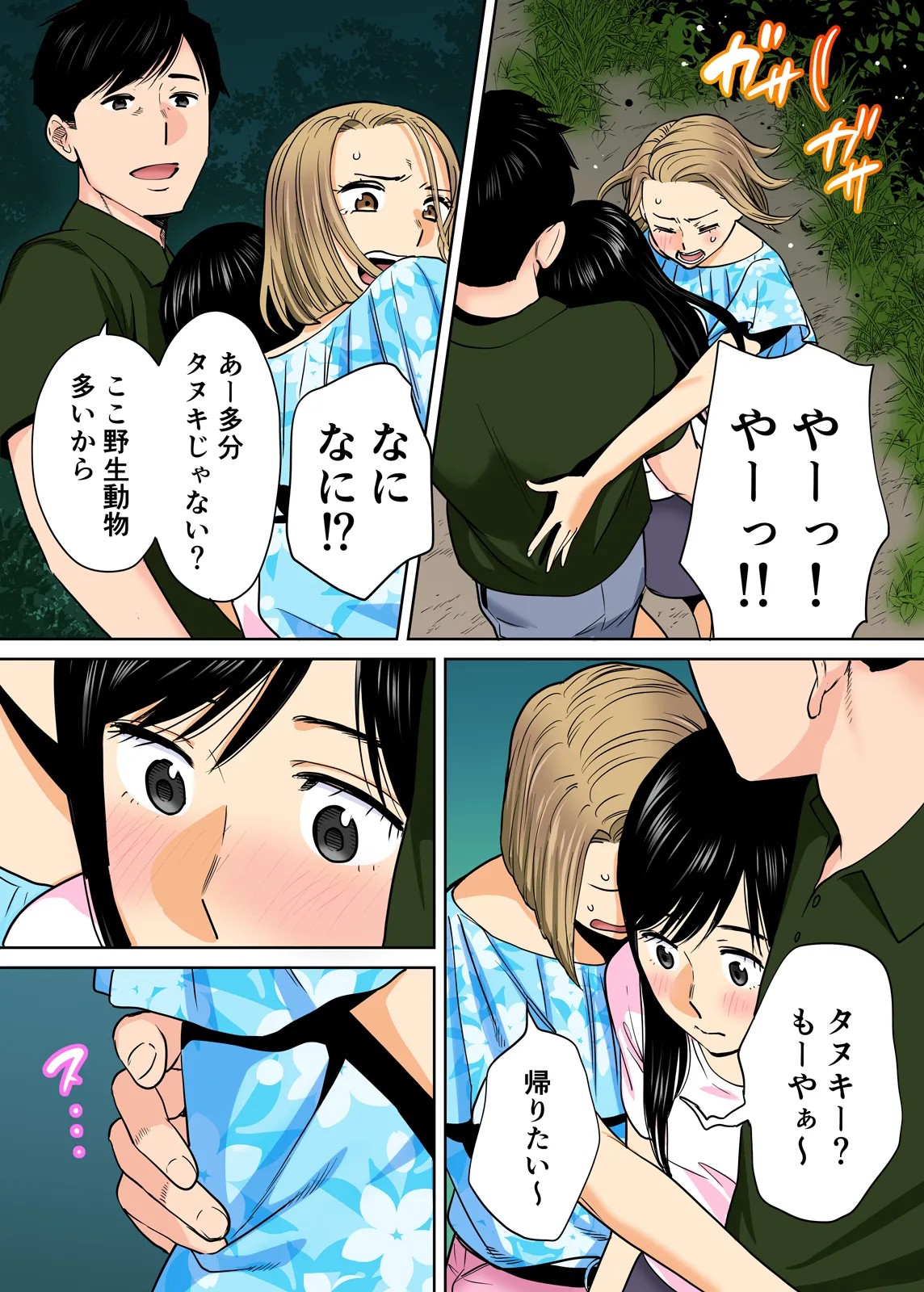 Page 227